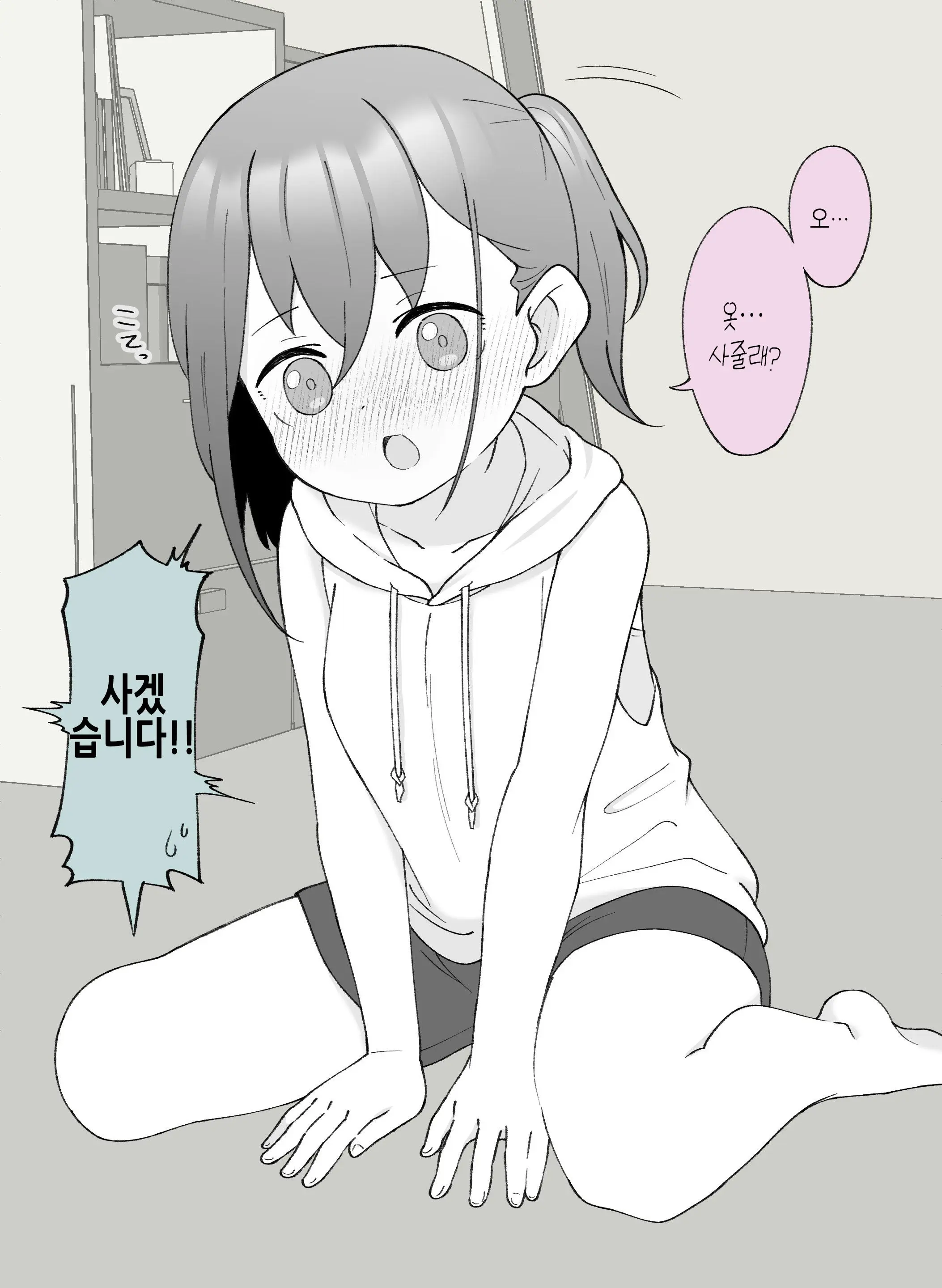 Aniki No Kanojo Ni Naru, Onnanoko Ni Nacchatta Otouto 2