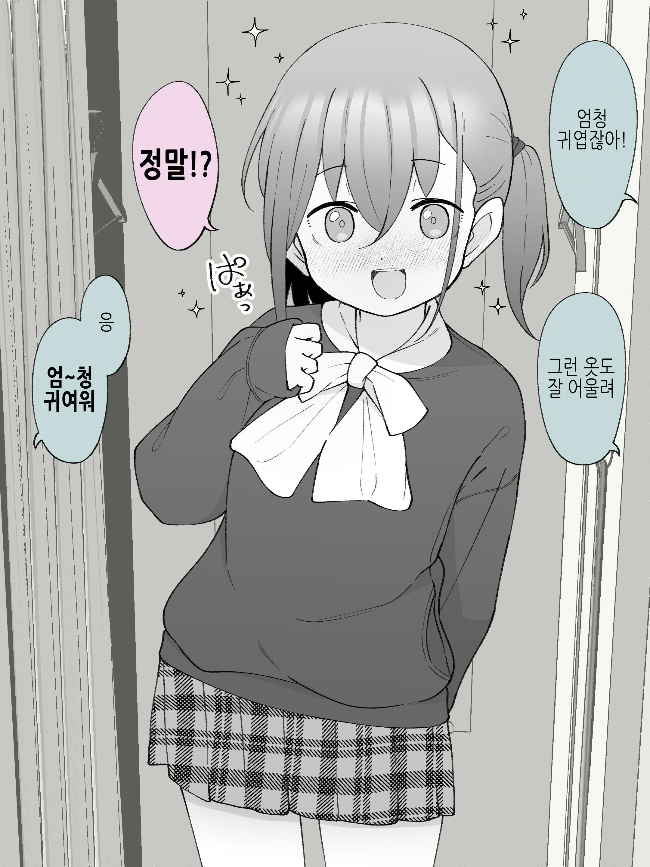 Aniki No Kanojo Ni Naru, Onnanoko Ni Nacchatta Otouto 2