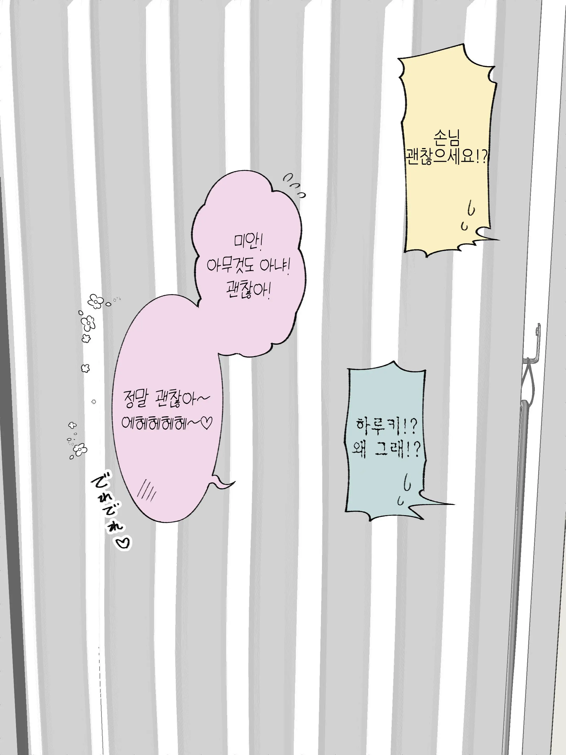 Aniki No Kanojo Ni Naru, Onnanoko Ni Nacchatta Otouto 2