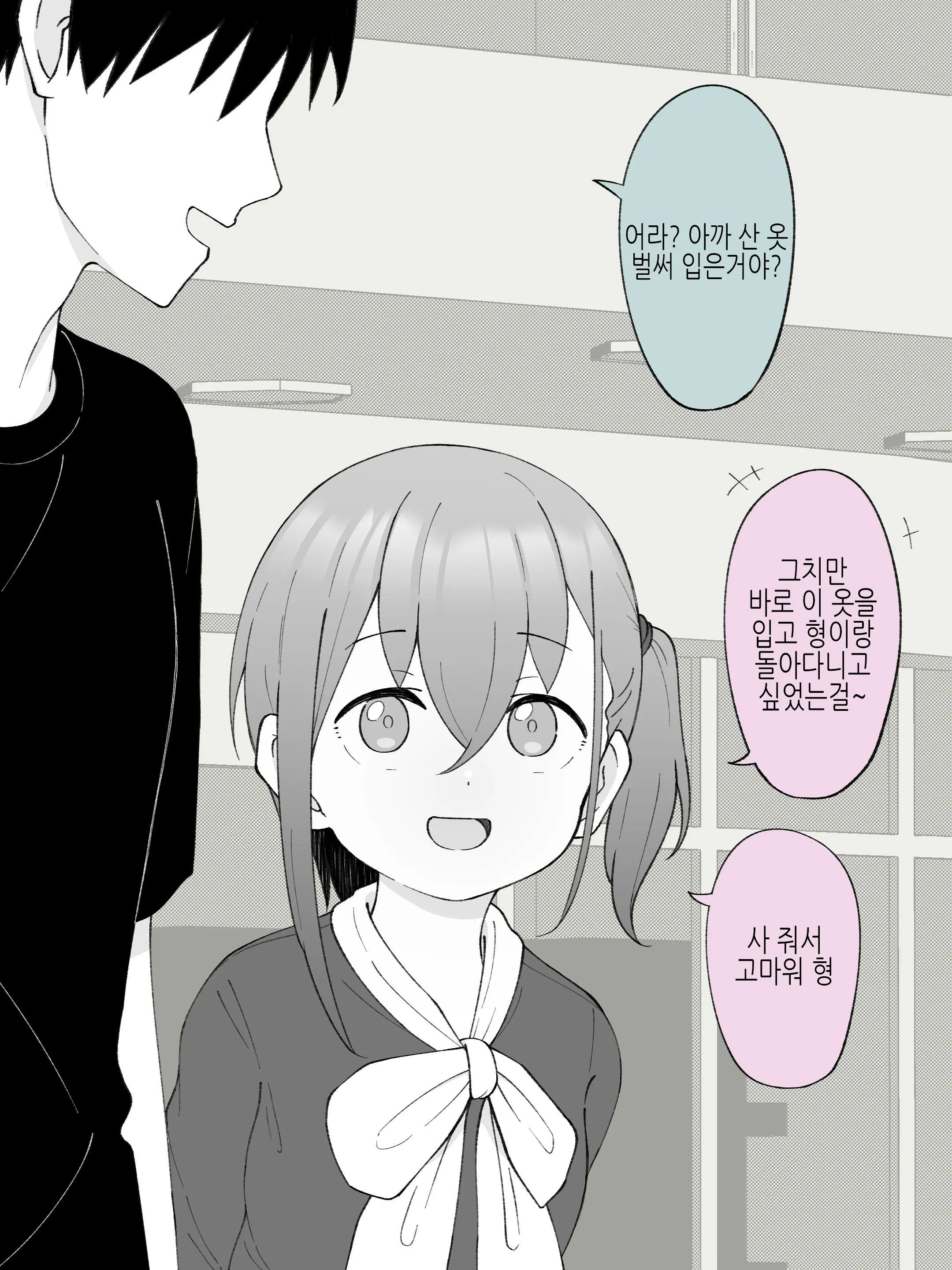 Aniki No Kanojo Ni Naru, Onnanoko Ni Nacchatta Otouto 2