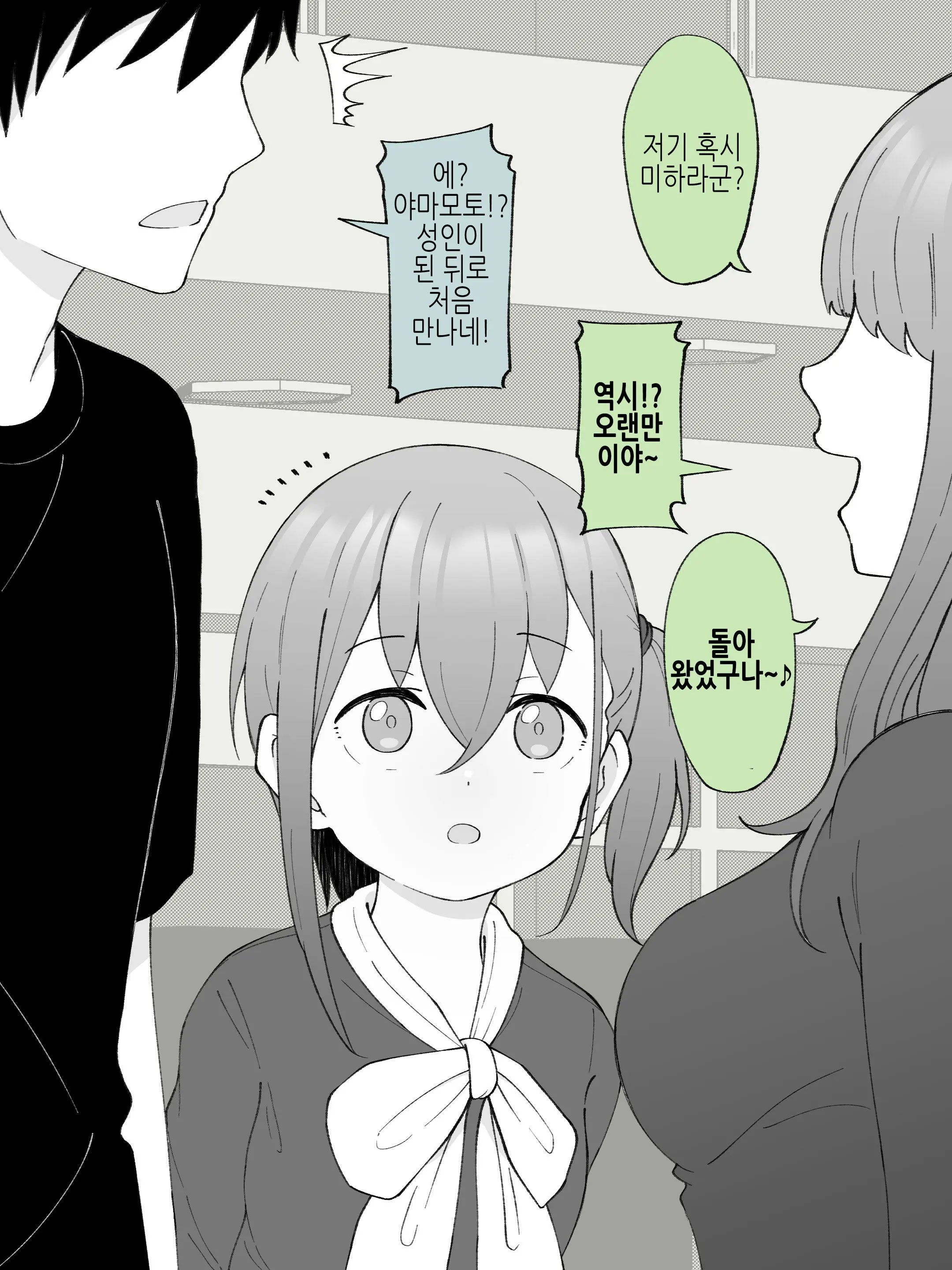 Aniki No Kanojo Ni Naru, Onnanoko Ni Nacchatta Otouto 2