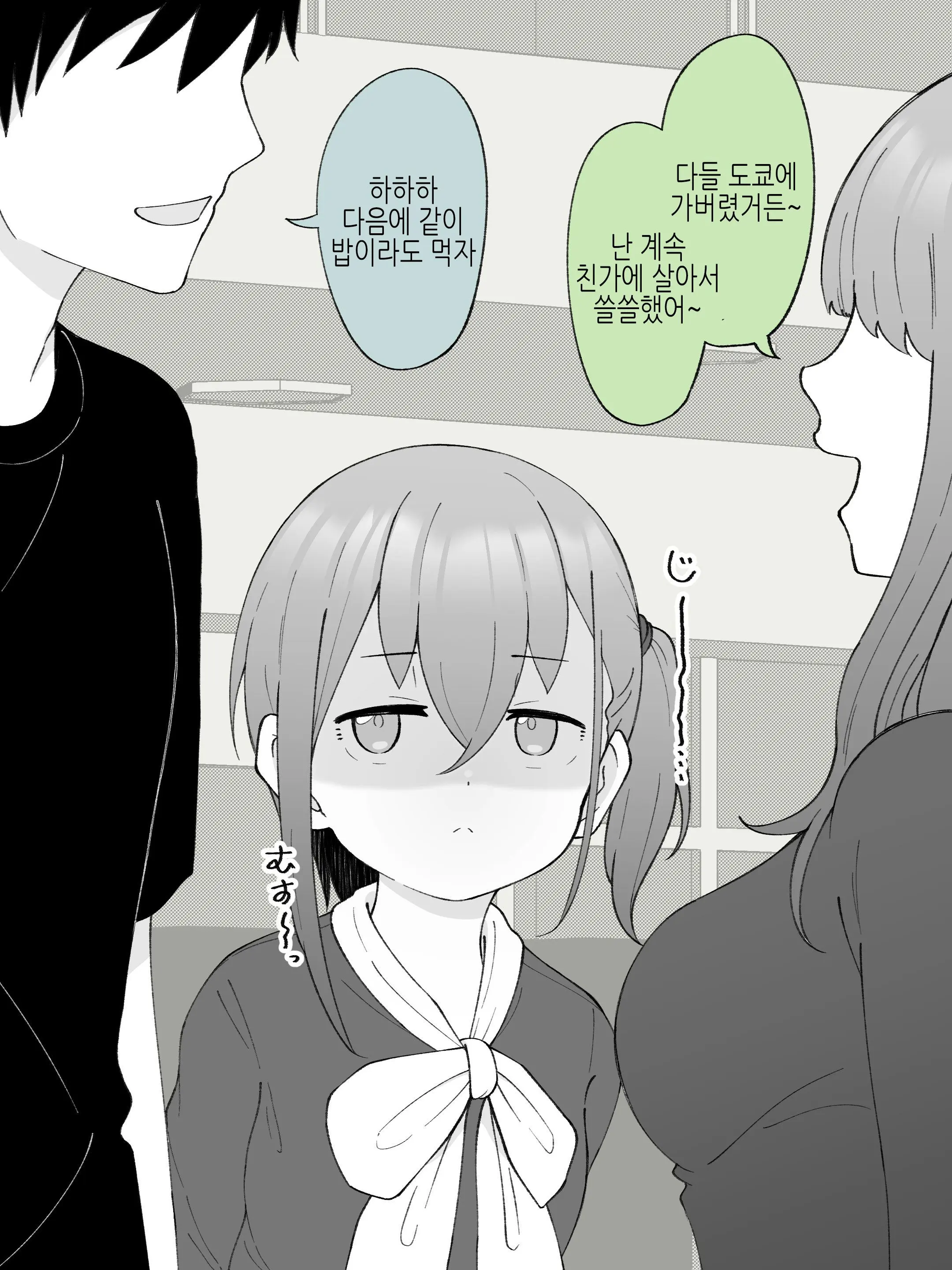 Aniki No Kanojo Ni Naru, Onnanoko Ni Nacchatta Otouto 2