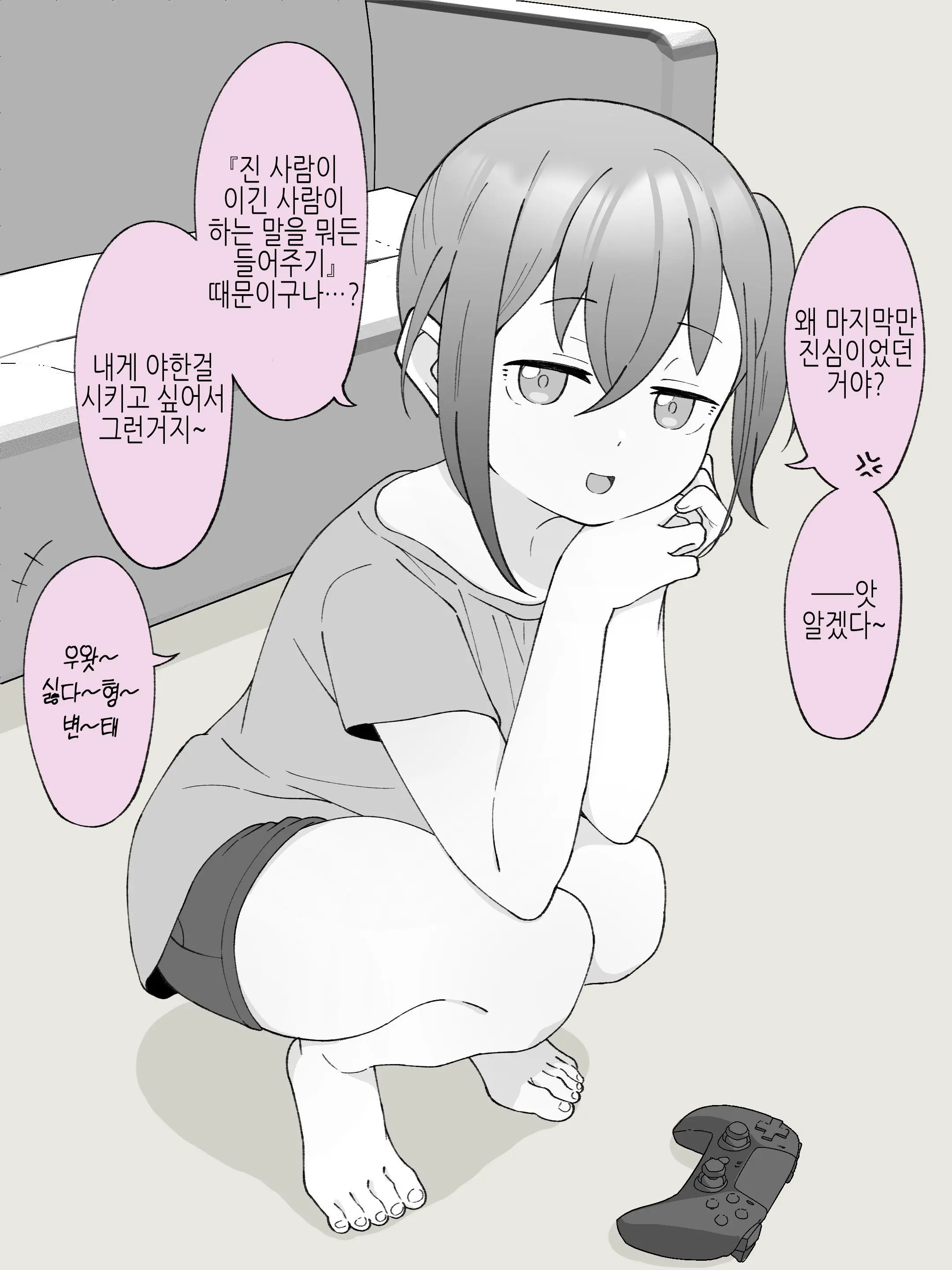 Aniki No Kanojo Ni Naru, Onnanoko Ni Nacchatta Otouto 2