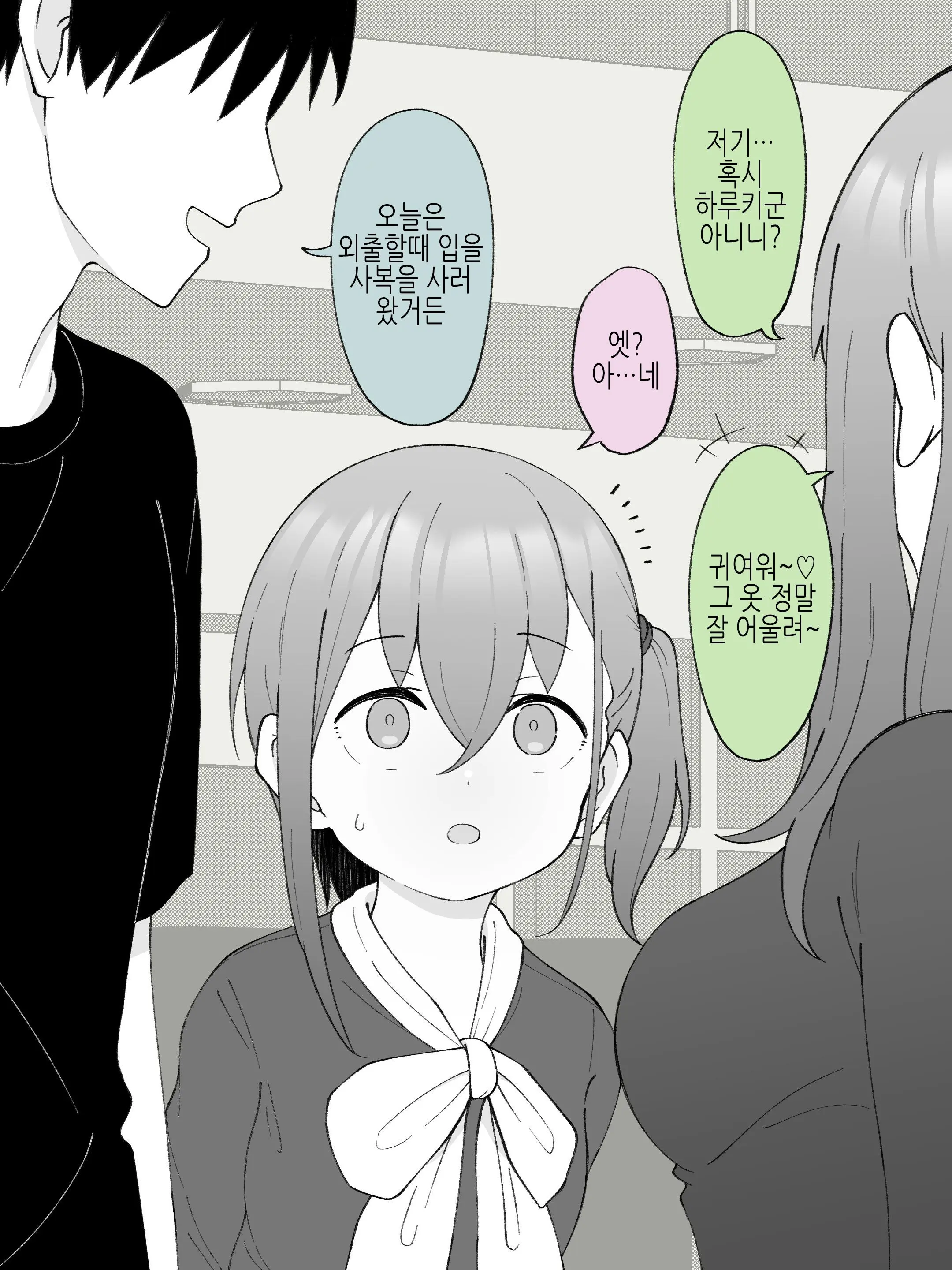 Aniki No Kanojo Ni Naru, Onnanoko Ni Nacchatta Otouto 2