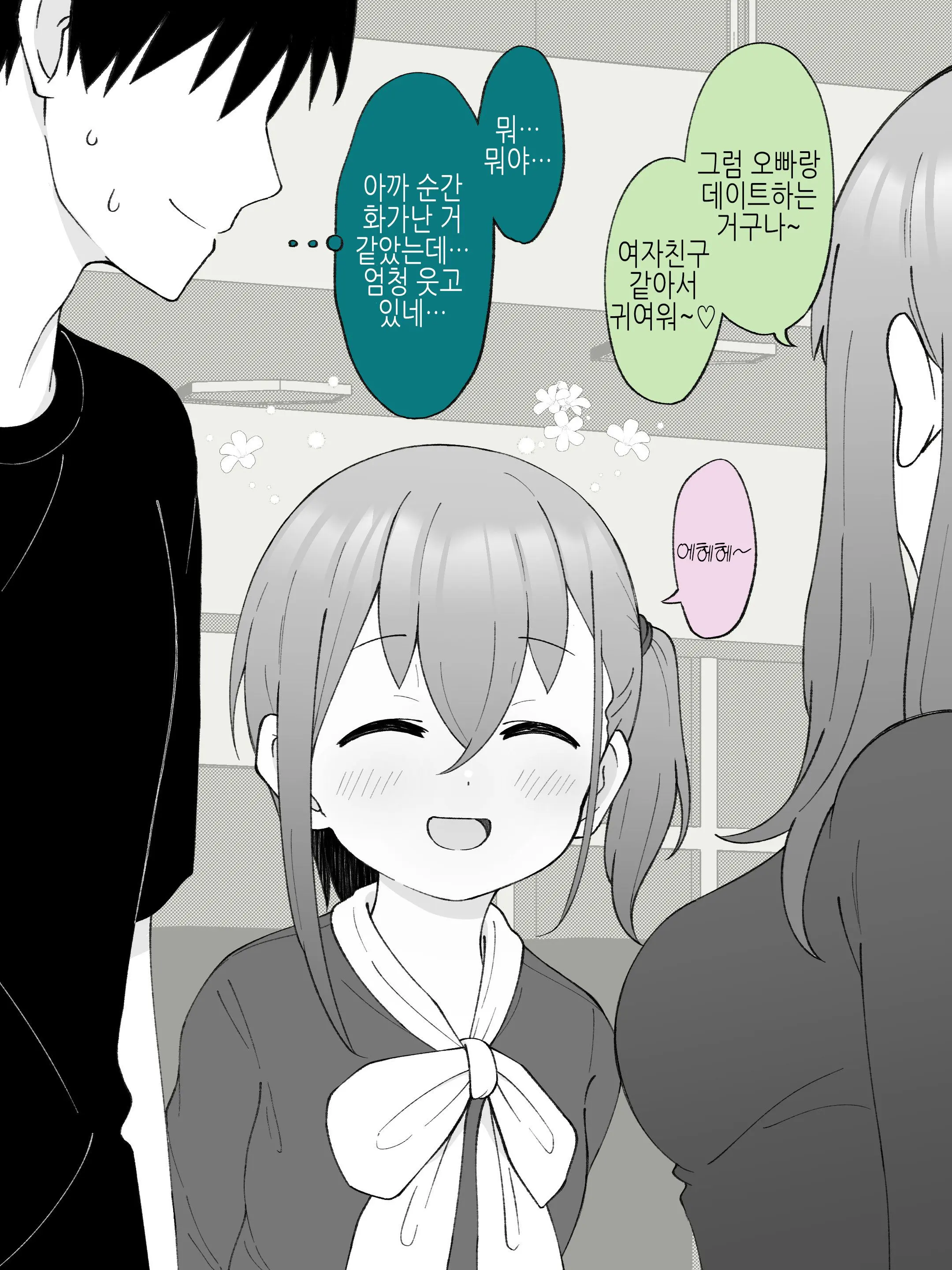 Aniki No Kanojo Ni Naru, Onnanoko Ni Nacchatta Otouto 2