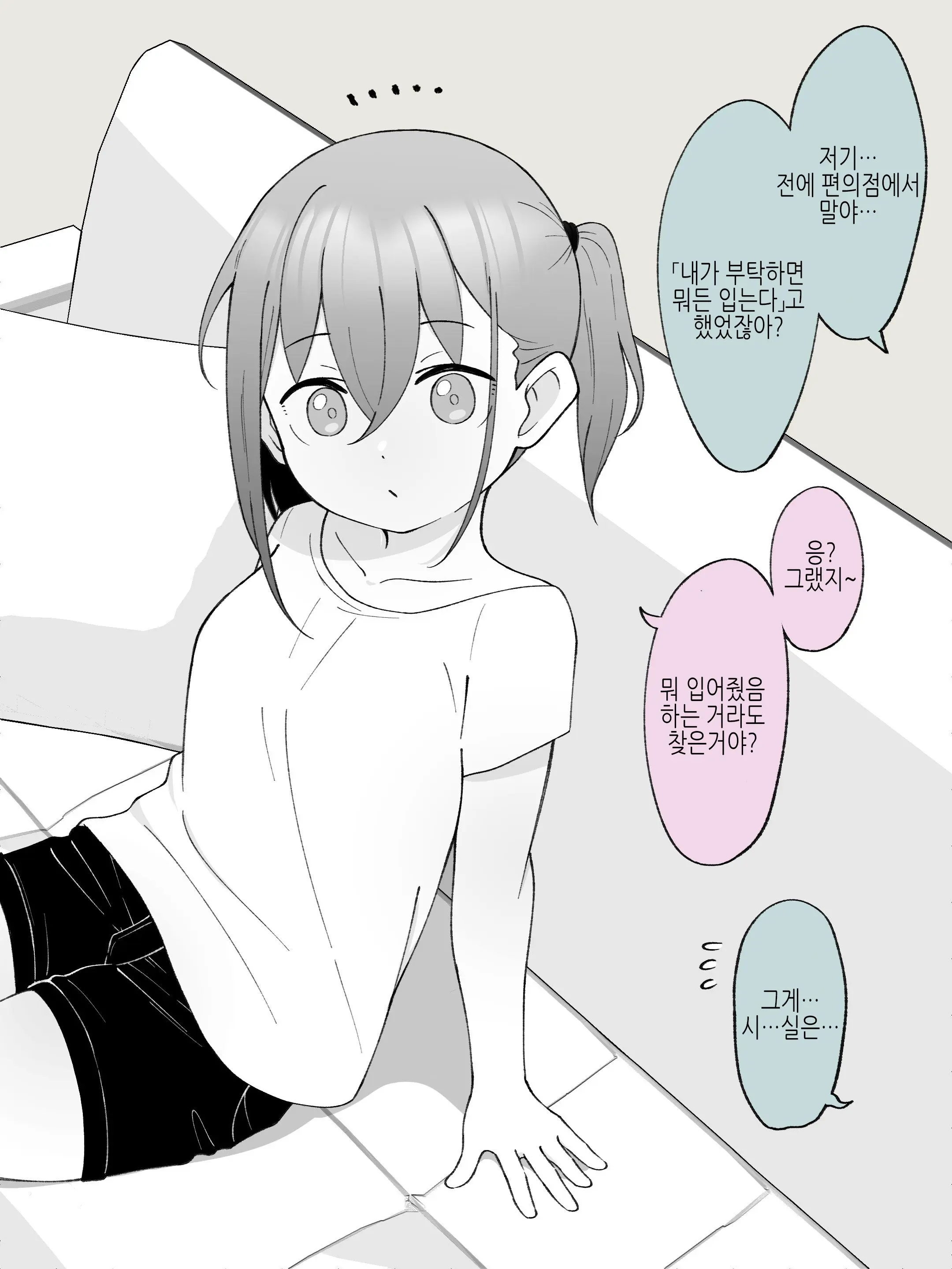 Aniki No Kanojo Ni Naru, Onnanoko Ni Nacchatta Otouto 2