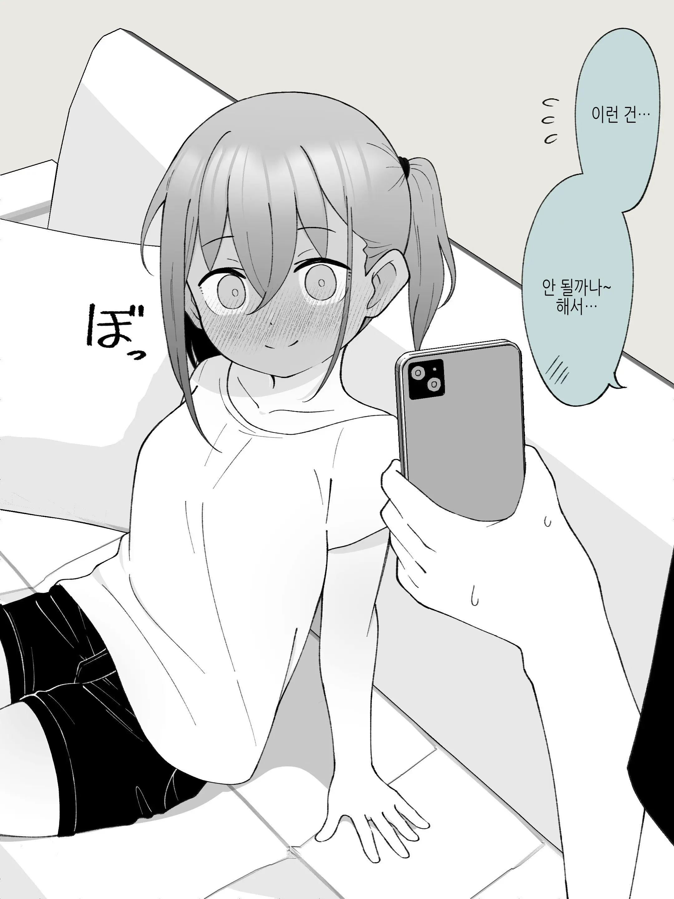 Aniki No Kanojo Ni Naru, Onnanoko Ni Nacchatta Otouto 2