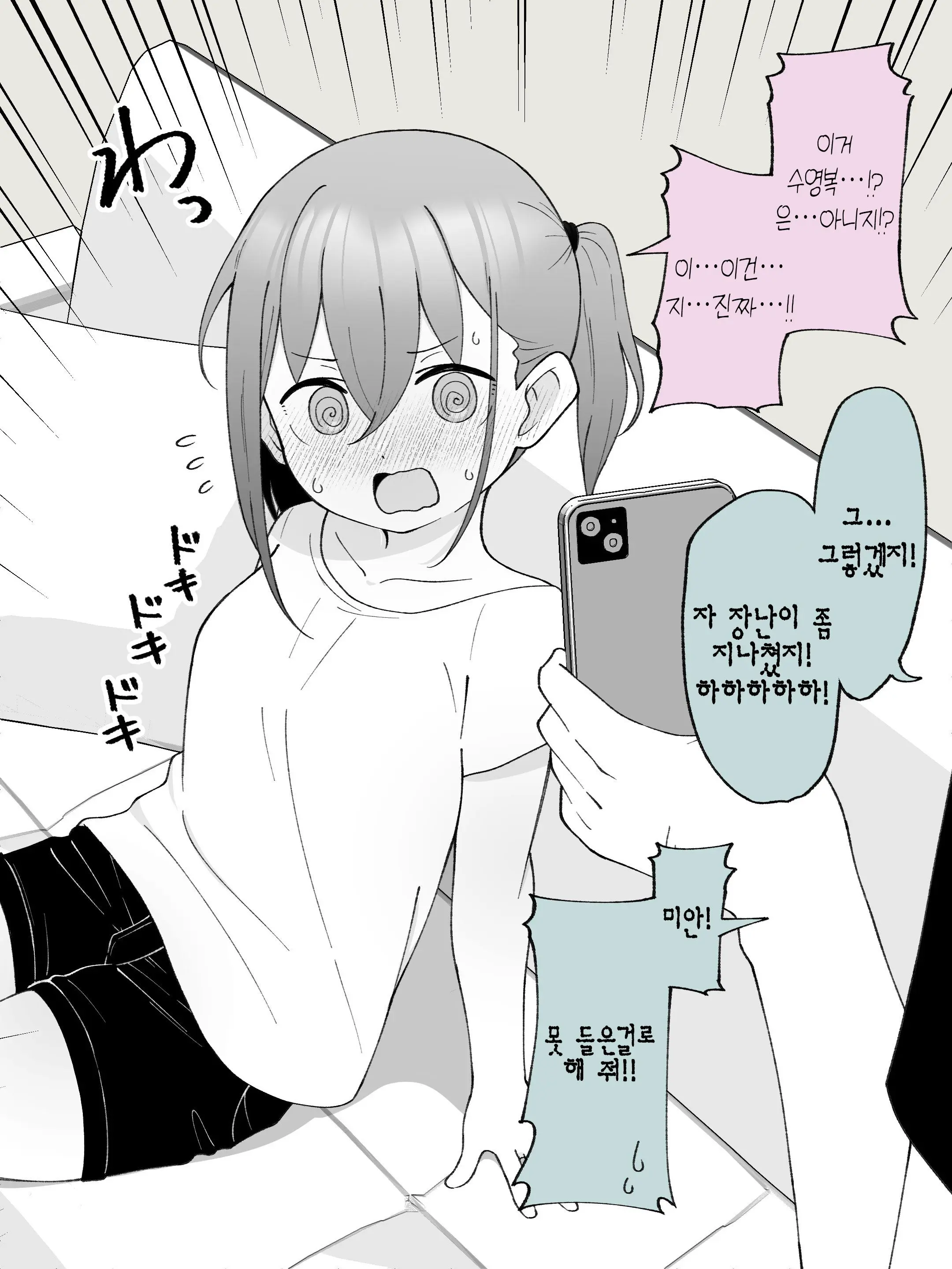 Aniki No Kanojo Ni Naru, Onnanoko Ni Nacchatta Otouto 2