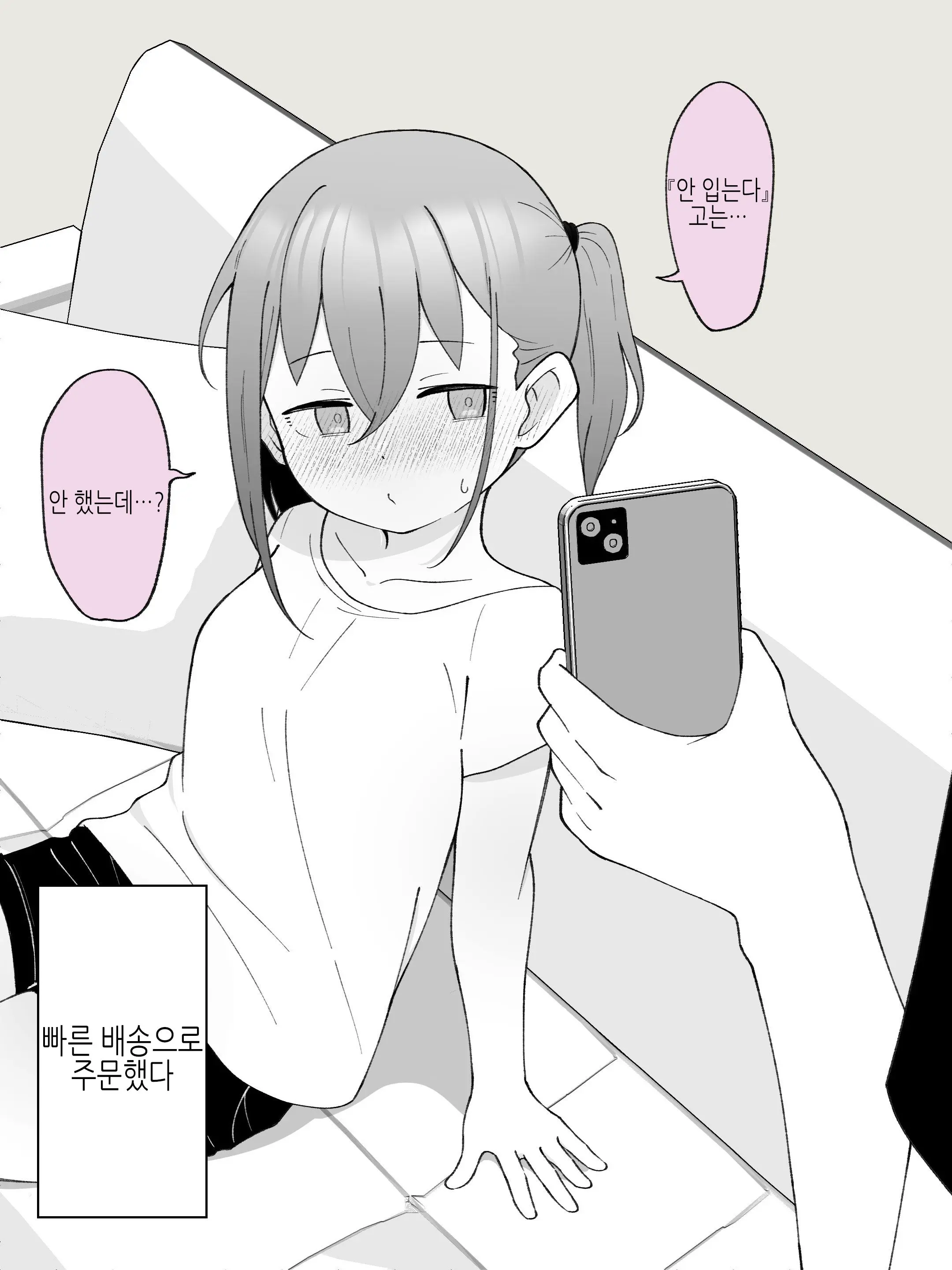 Aniki No Kanojo Ni Naru, Onnanoko Ni Nacchatta Otouto 2