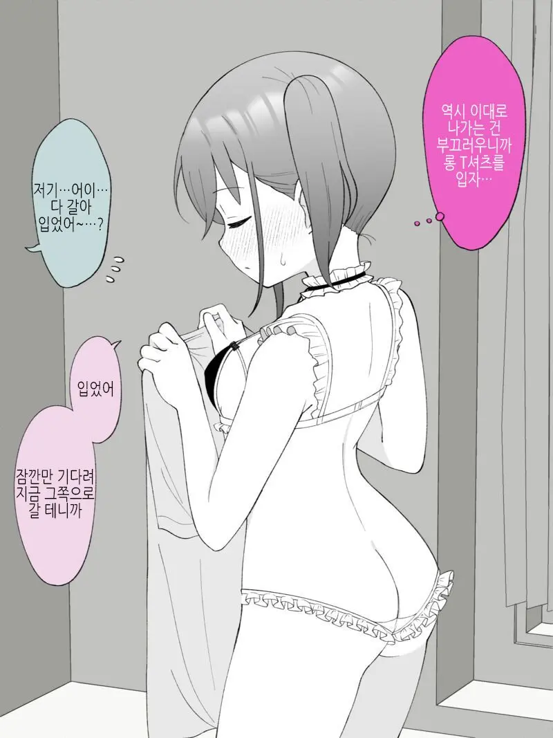 Aniki No Kanojo Ni Naru, Onnanoko Ni Nacchatta Otouto 2