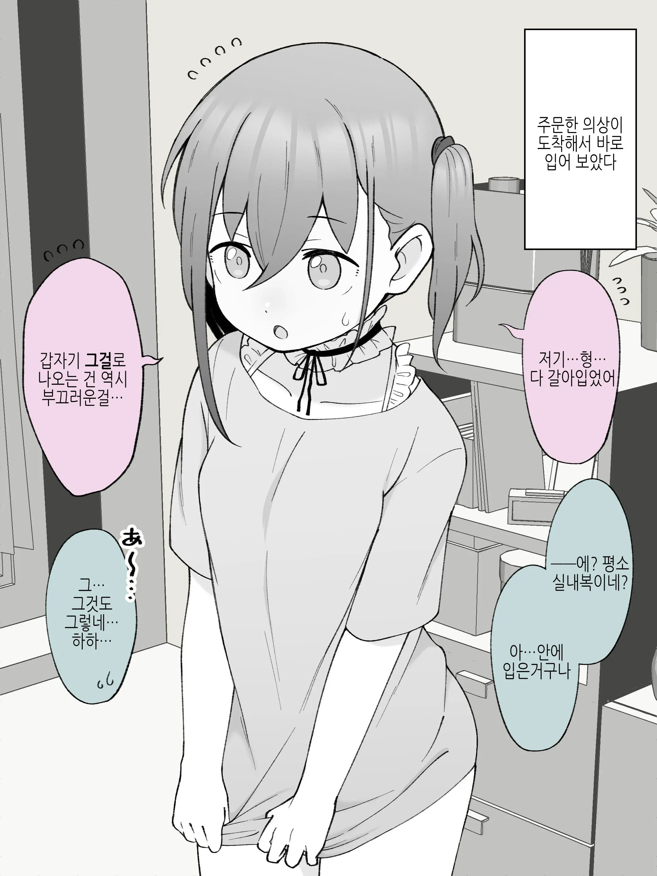 Aniki No Kanojo Ni Naru, Onnanoko Ni Nacchatta Otouto 2