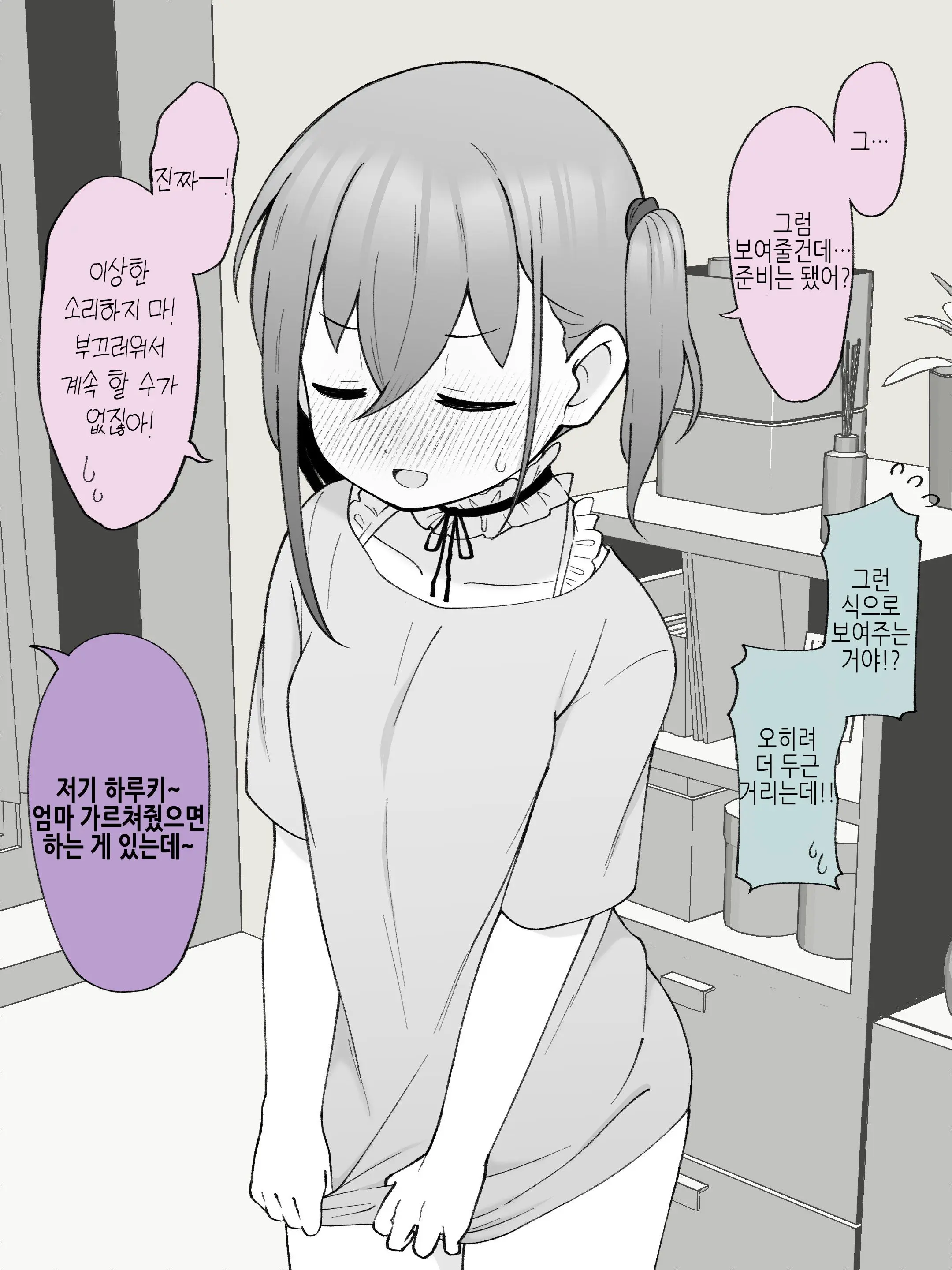 Aniki No Kanojo Ni Naru, Onnanoko Ni Nacchatta Otouto 2