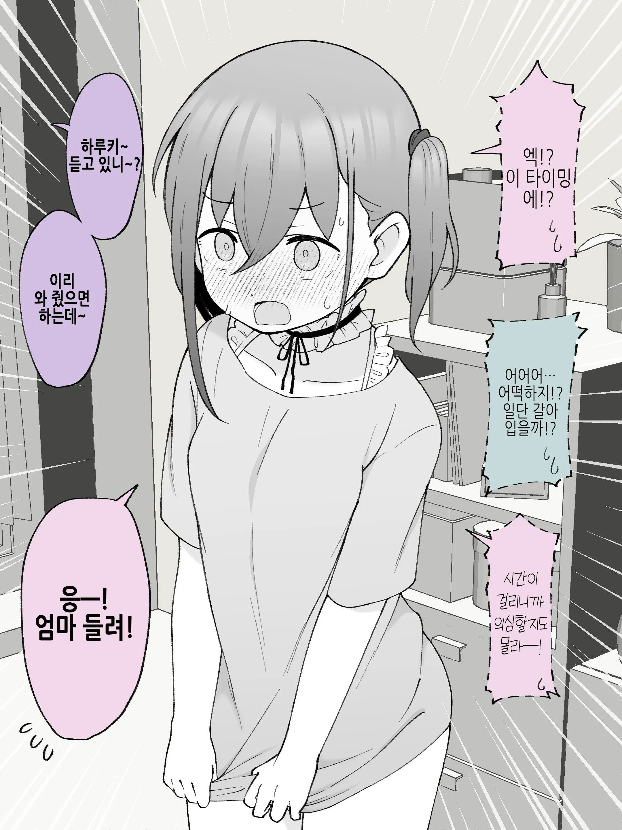 Aniki No Kanojo Ni Naru, Onnanoko Ni Nacchatta Otouto 2