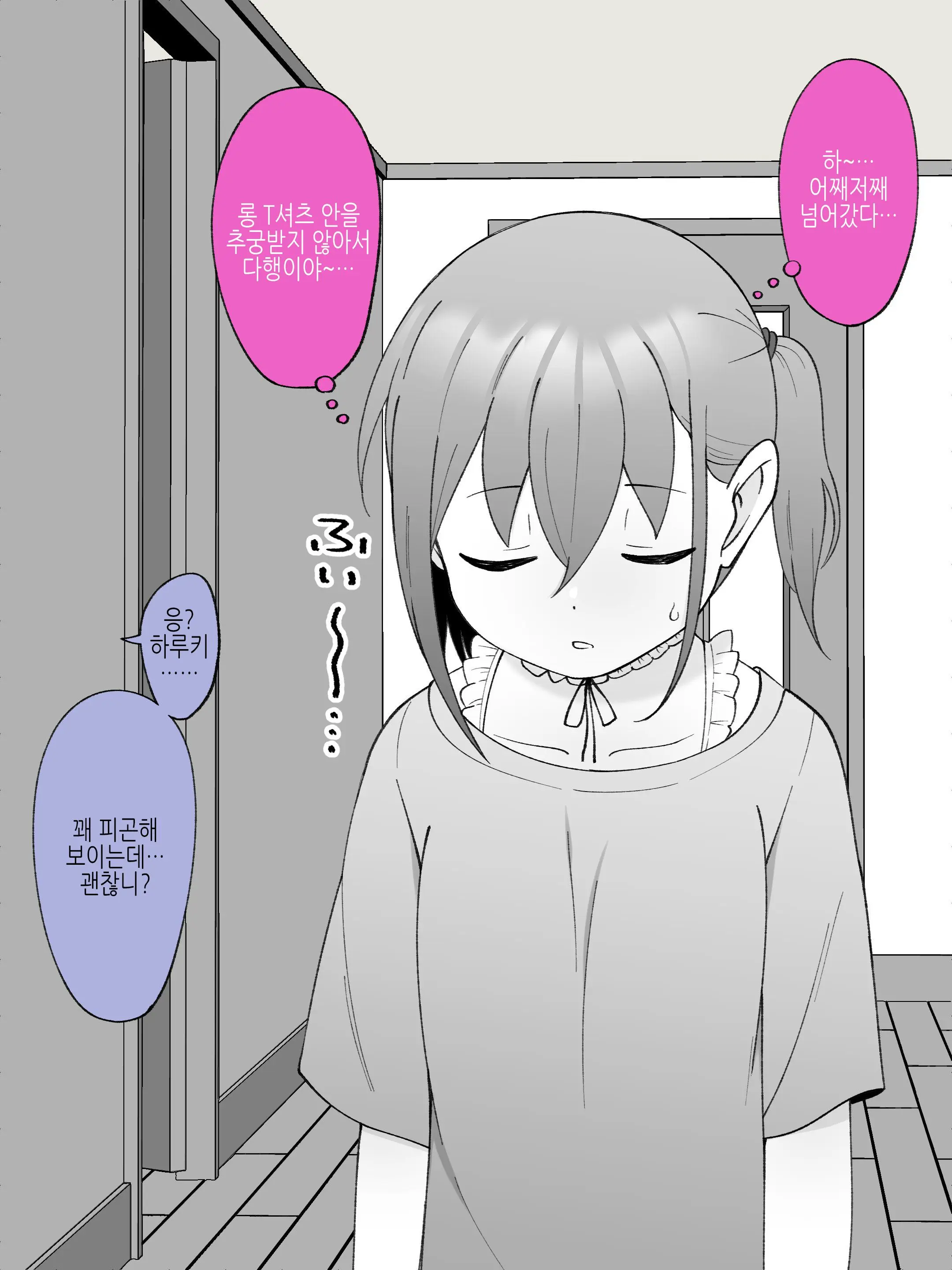 Aniki No Kanojo Ni Naru, Onnanoko Ni Nacchatta Otouto 2