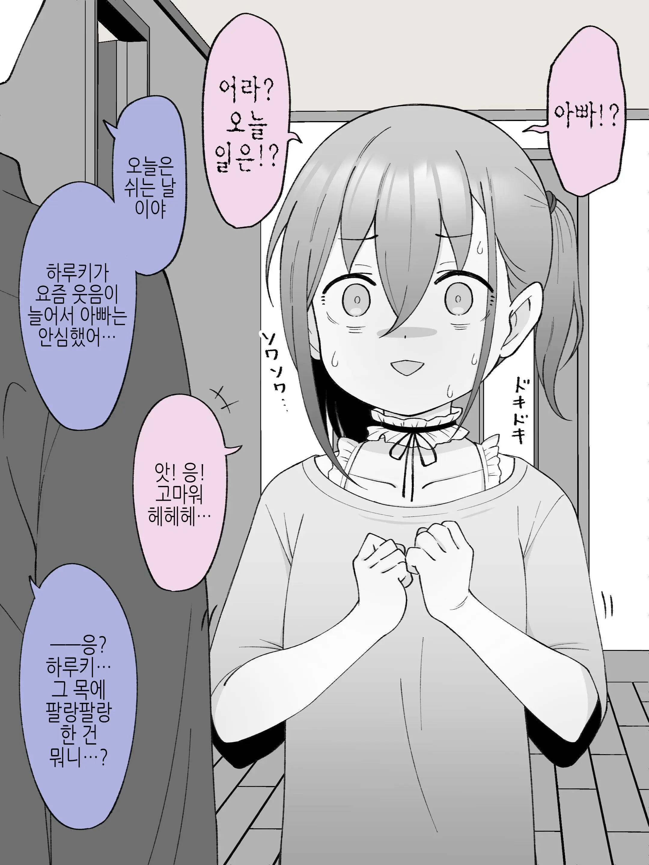 Aniki No Kanojo Ni Naru, Onnanoko Ni Nacchatta Otouto 2