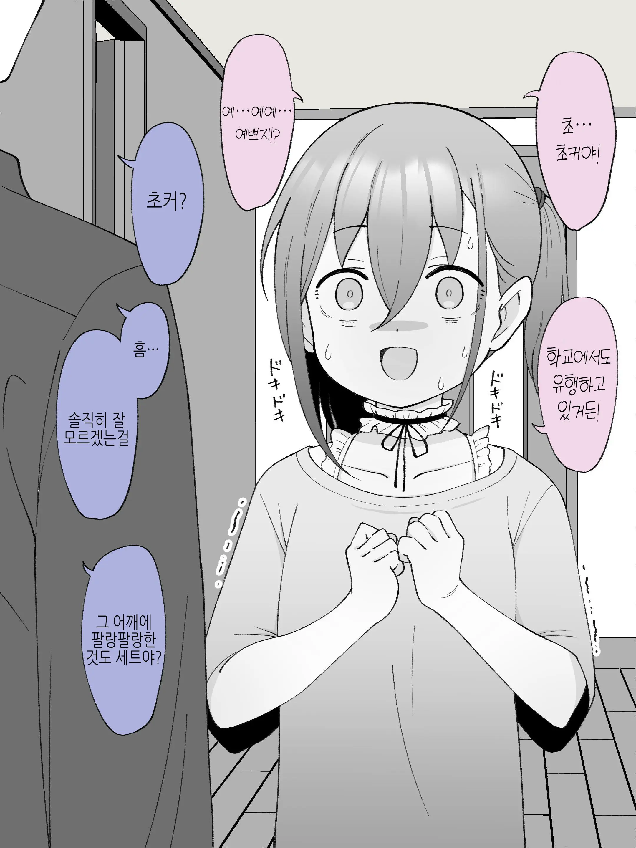 Aniki No Kanojo Ni Naru, Onnanoko Ni Nacchatta Otouto 2