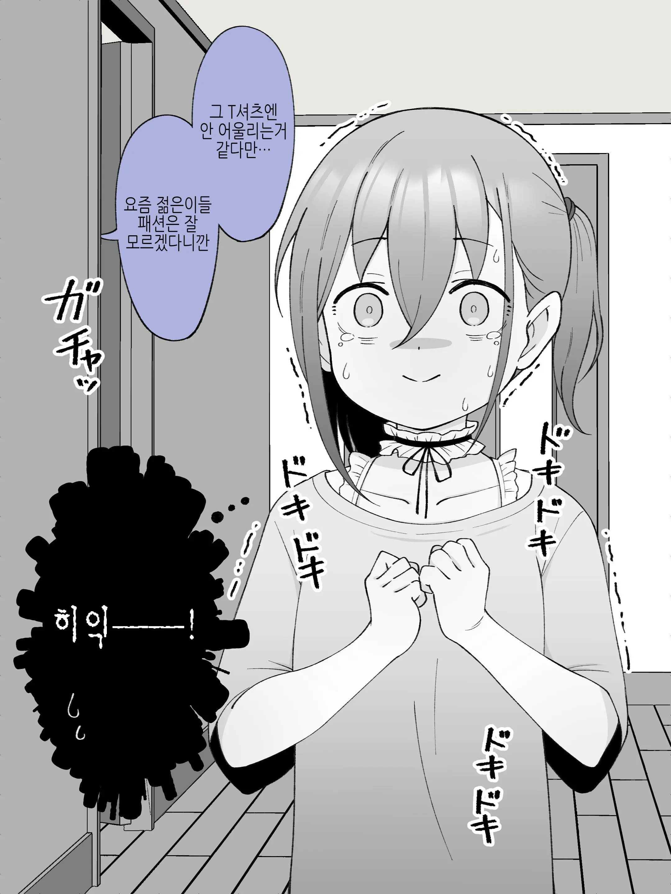 Aniki No Kanojo Ni Naru, Onnanoko Ni Nacchatta Otouto 2