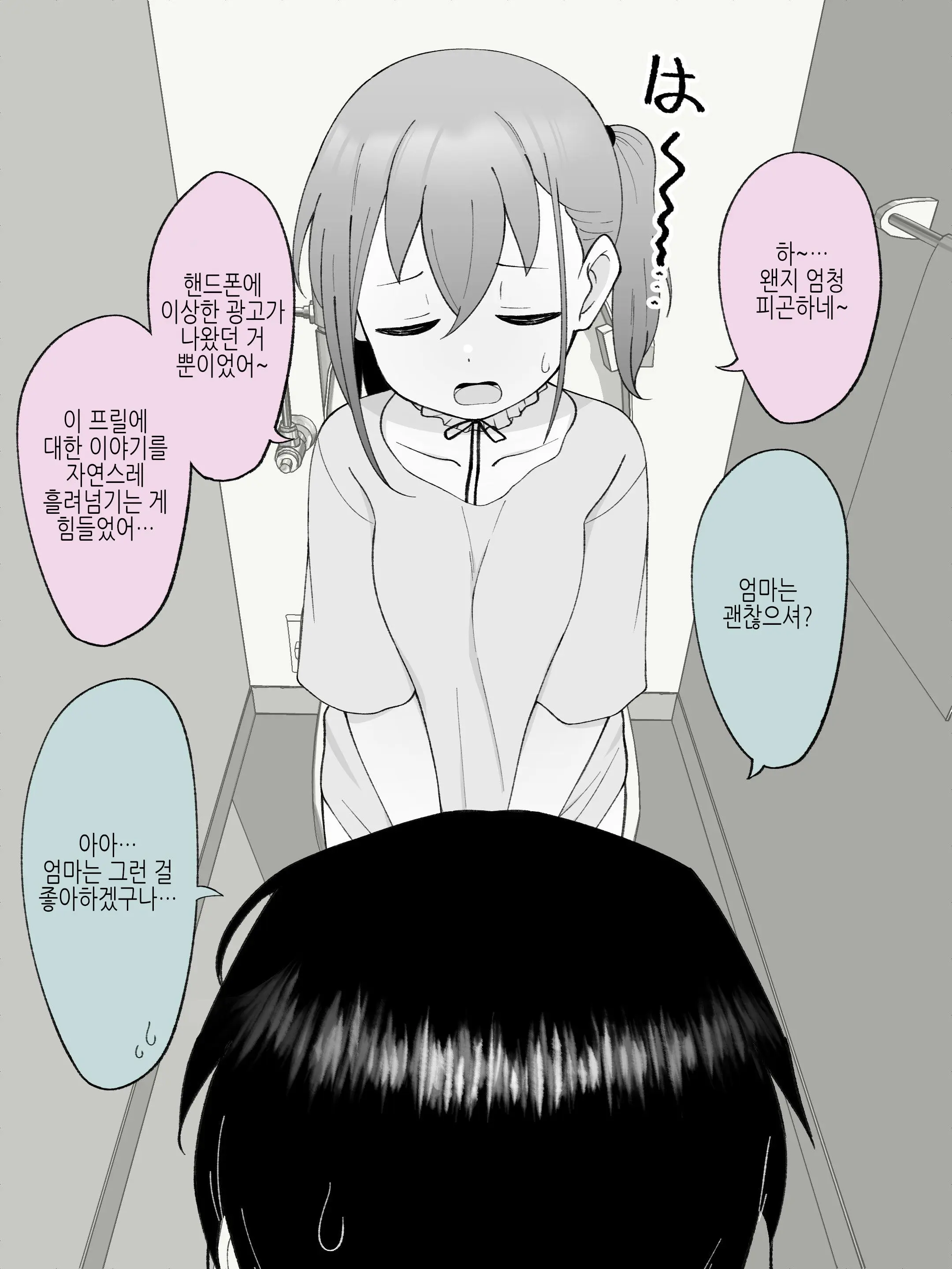 Aniki No Kanojo Ni Naru, Onnanoko Ni Nacchatta Otouto 2