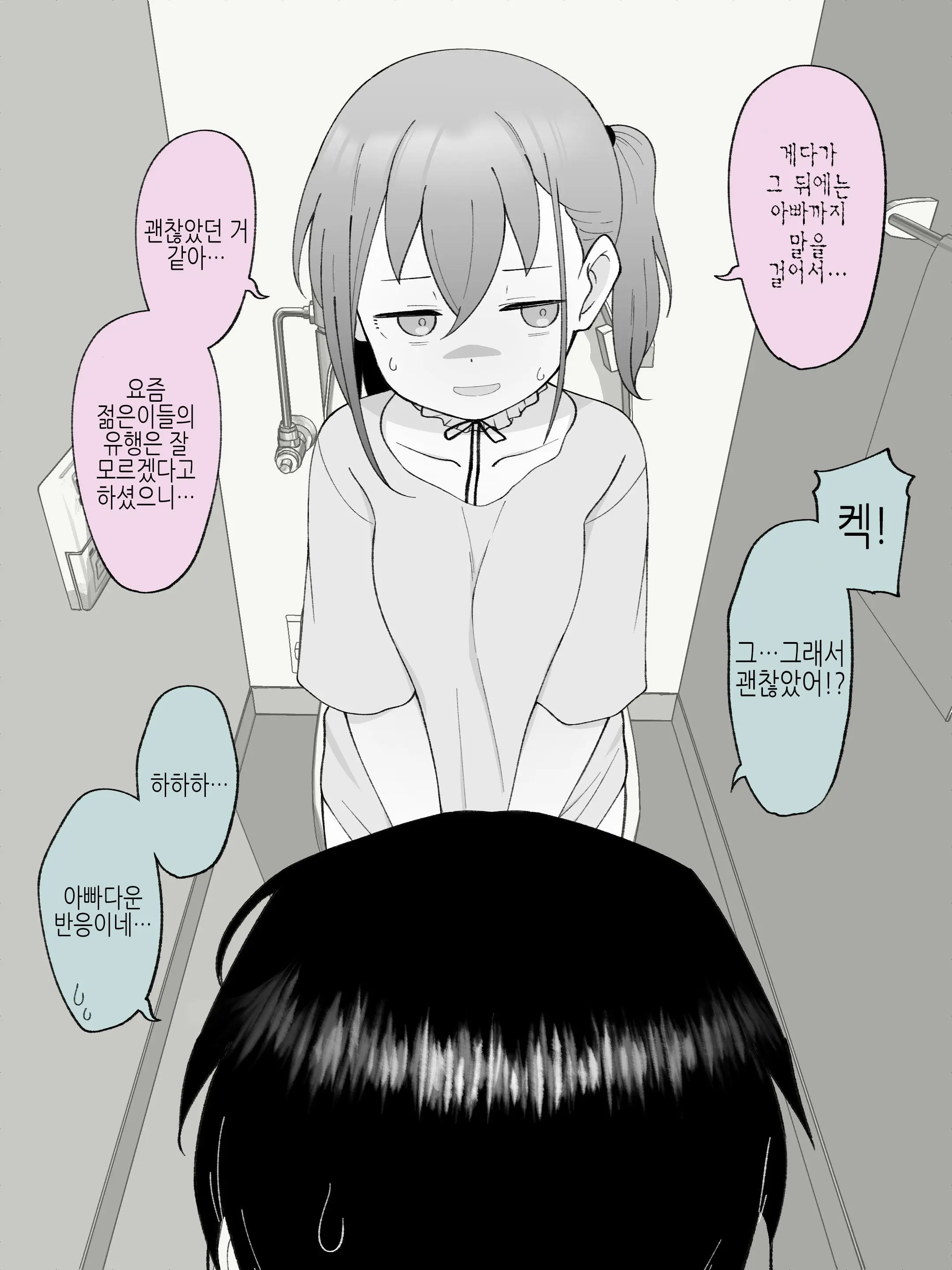 Aniki No Kanojo Ni Naru, Onnanoko Ni Nacchatta Otouto 2