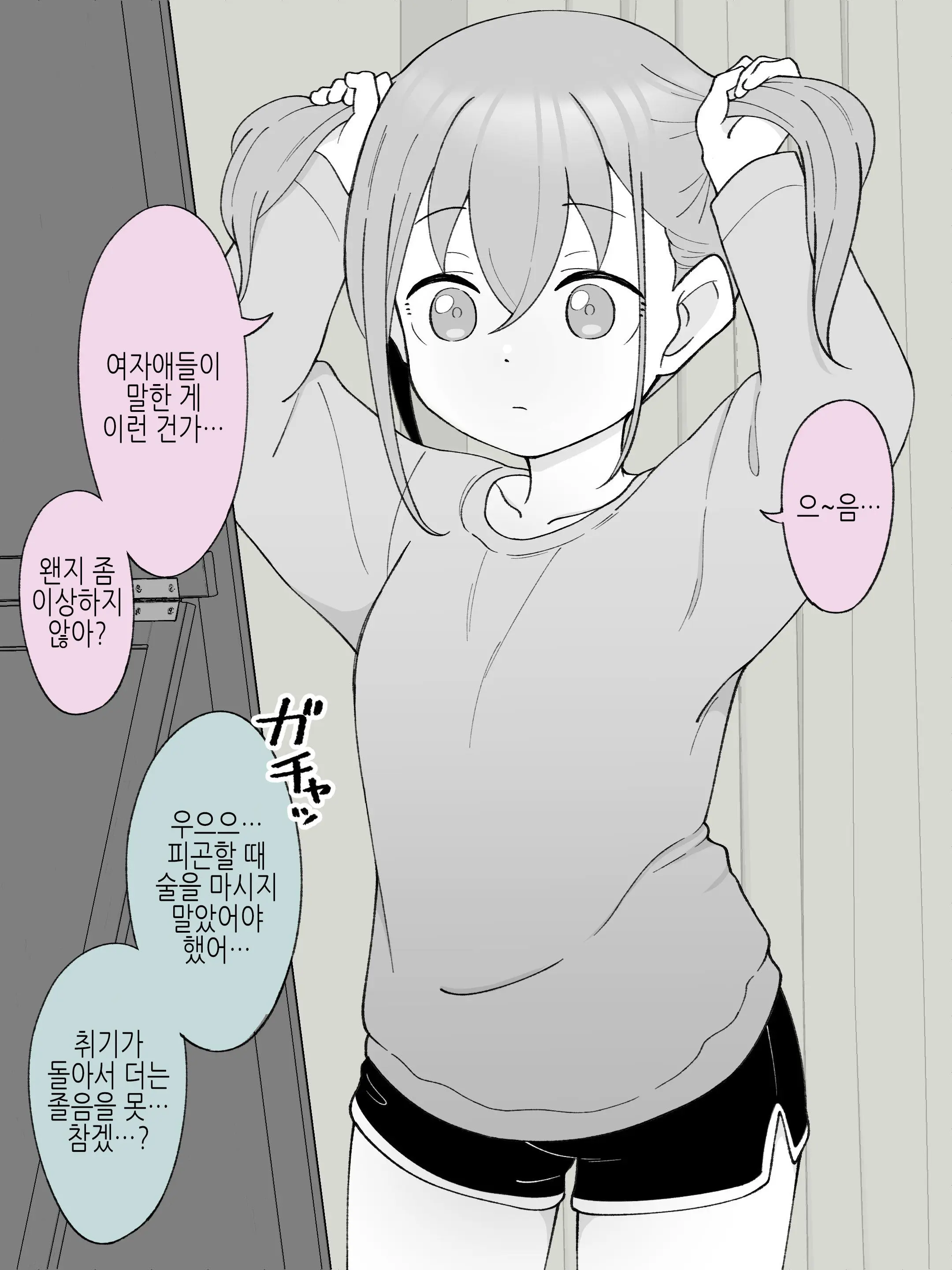 Aniki No Kanojo Ni Naru, Onnanoko Ni Nacchatta Otouto 3