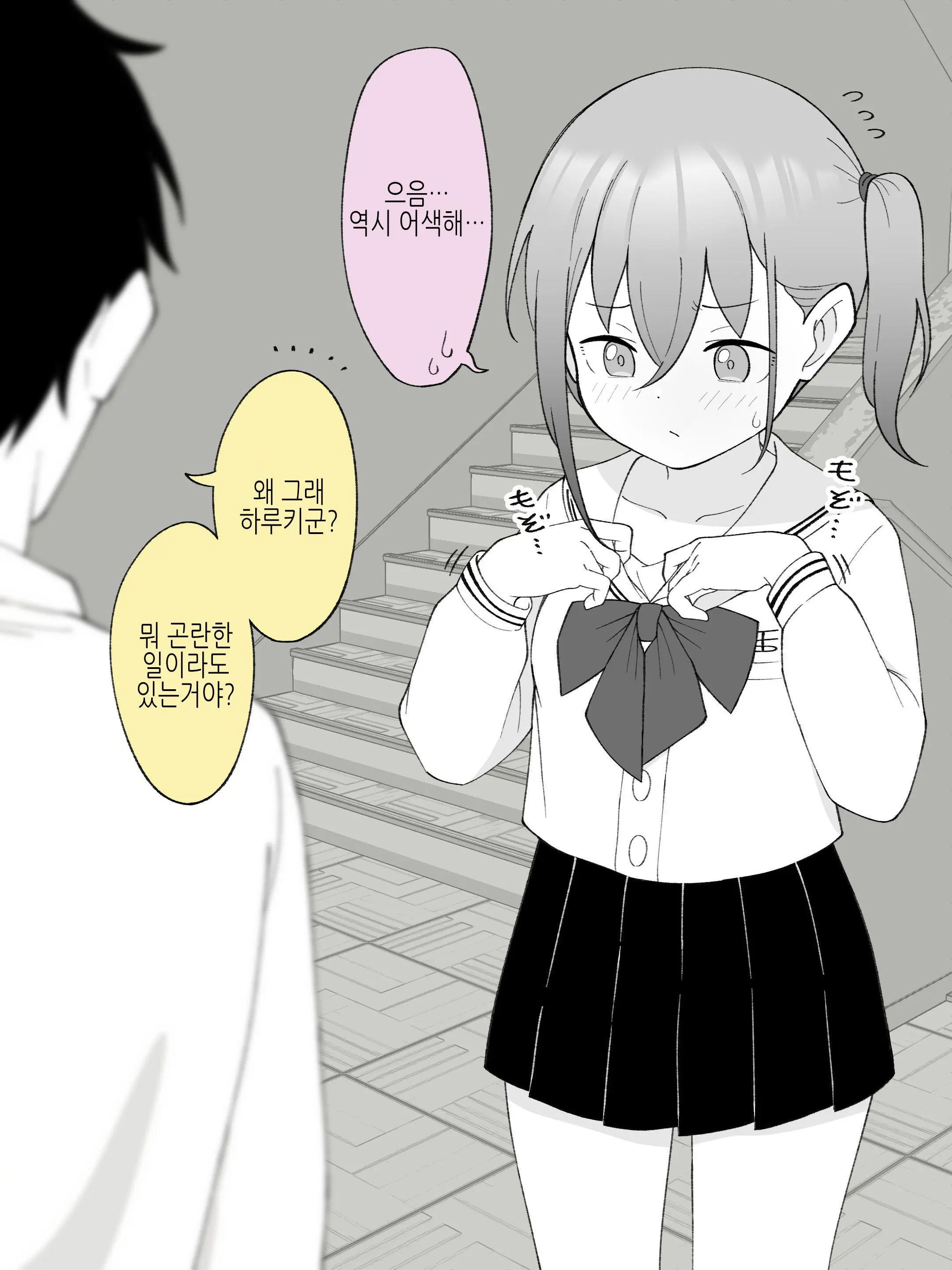 Aniki No Kanojo Ni Naru, Onnanoko Ni Nacchatta Otouto 3
