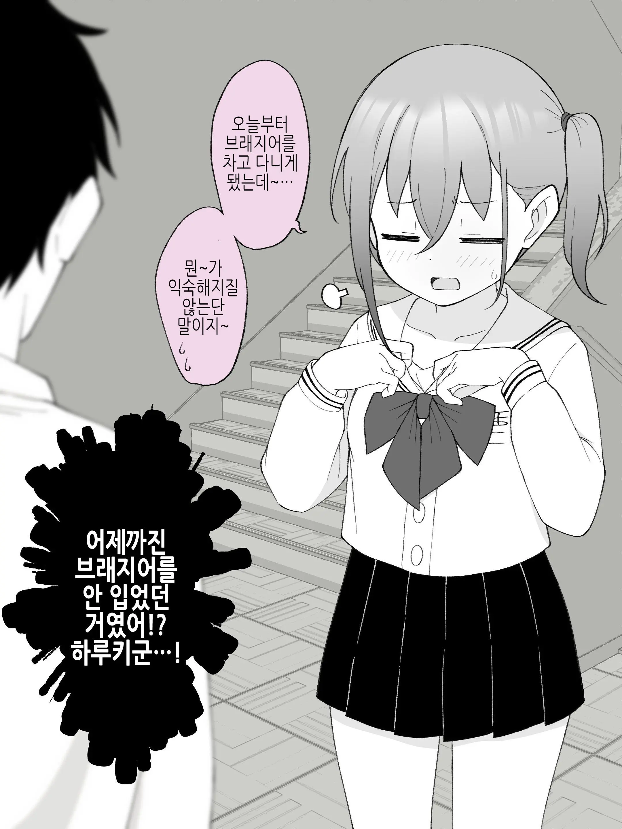 Aniki No Kanojo Ni Naru, Onnanoko Ni Nacchatta Otouto 3