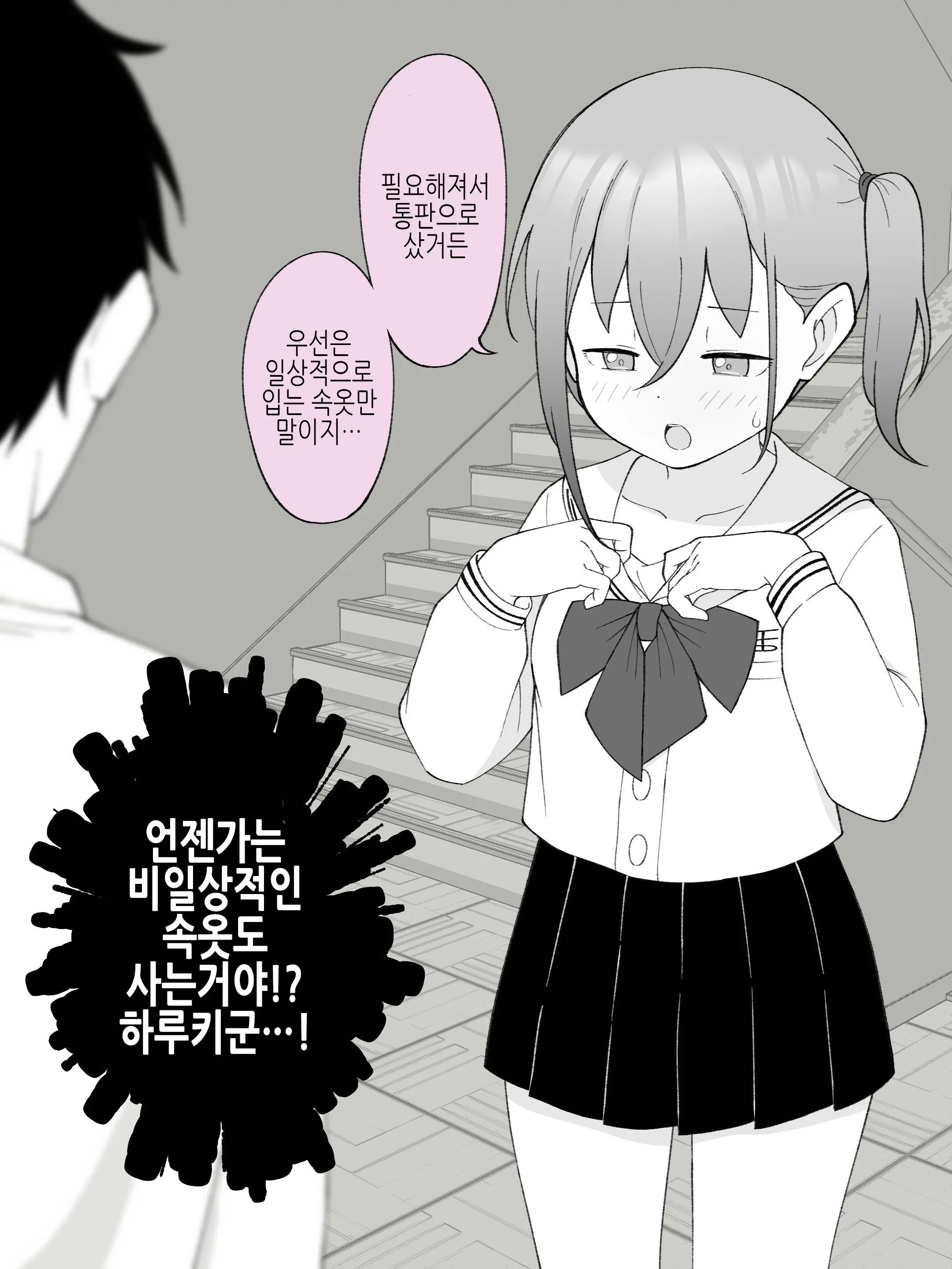 Aniki No Kanojo Ni Naru, Onnanoko Ni Nacchatta Otouto 3