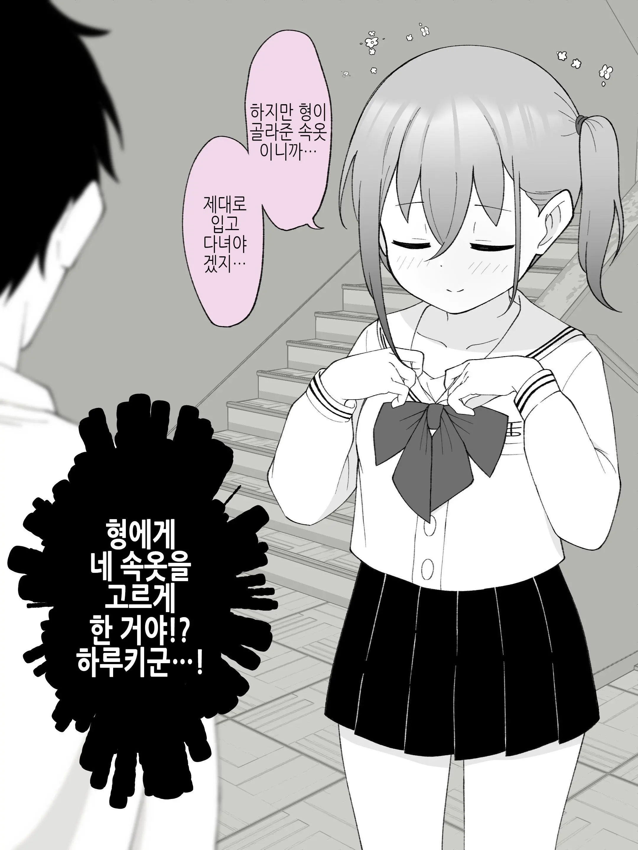 Aniki No Kanojo Ni Naru, Onnanoko Ni Nacchatta Otouto 3