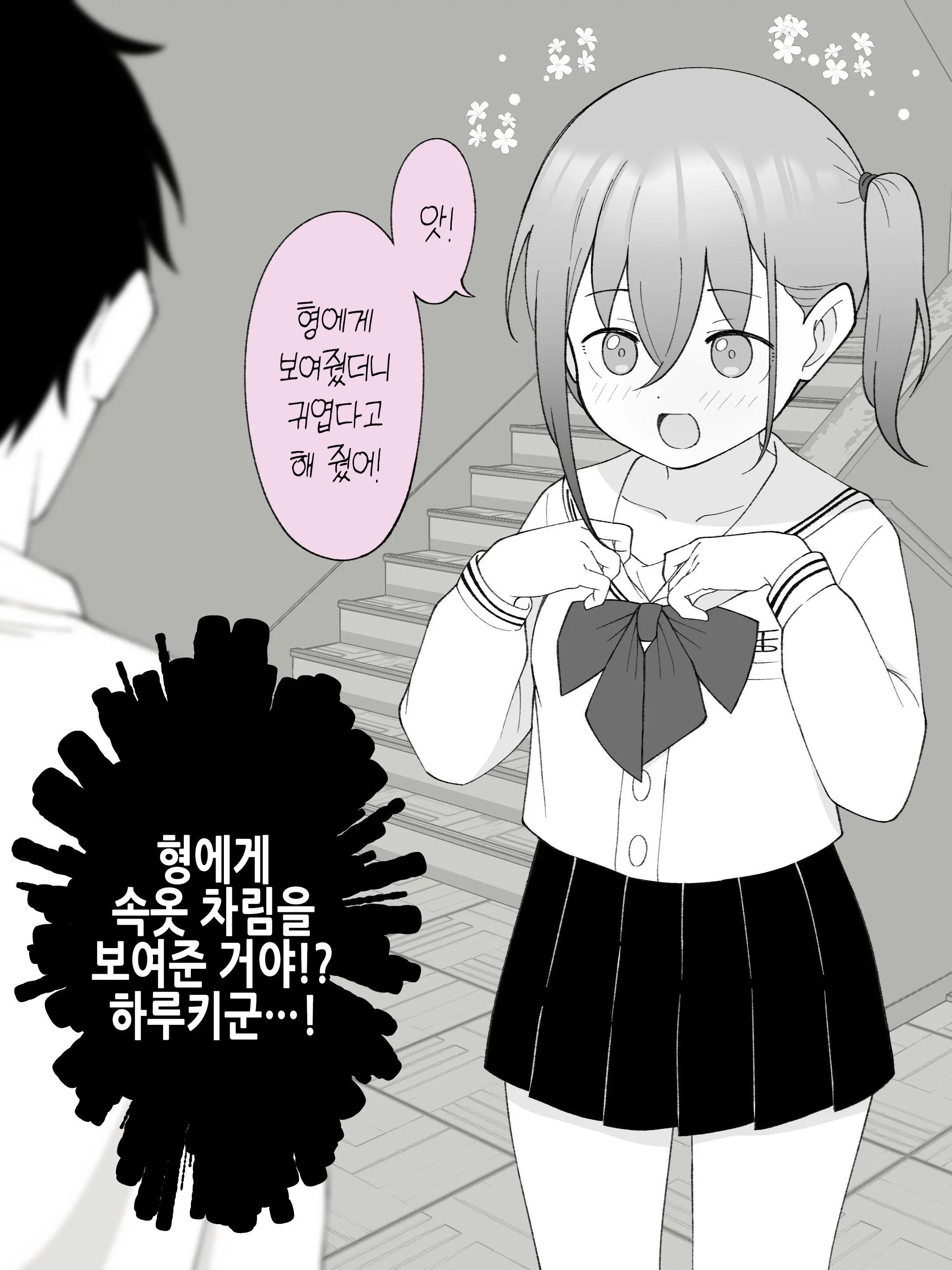 Aniki No Kanojo Ni Naru, Onnanoko Ni Nacchatta Otouto 3