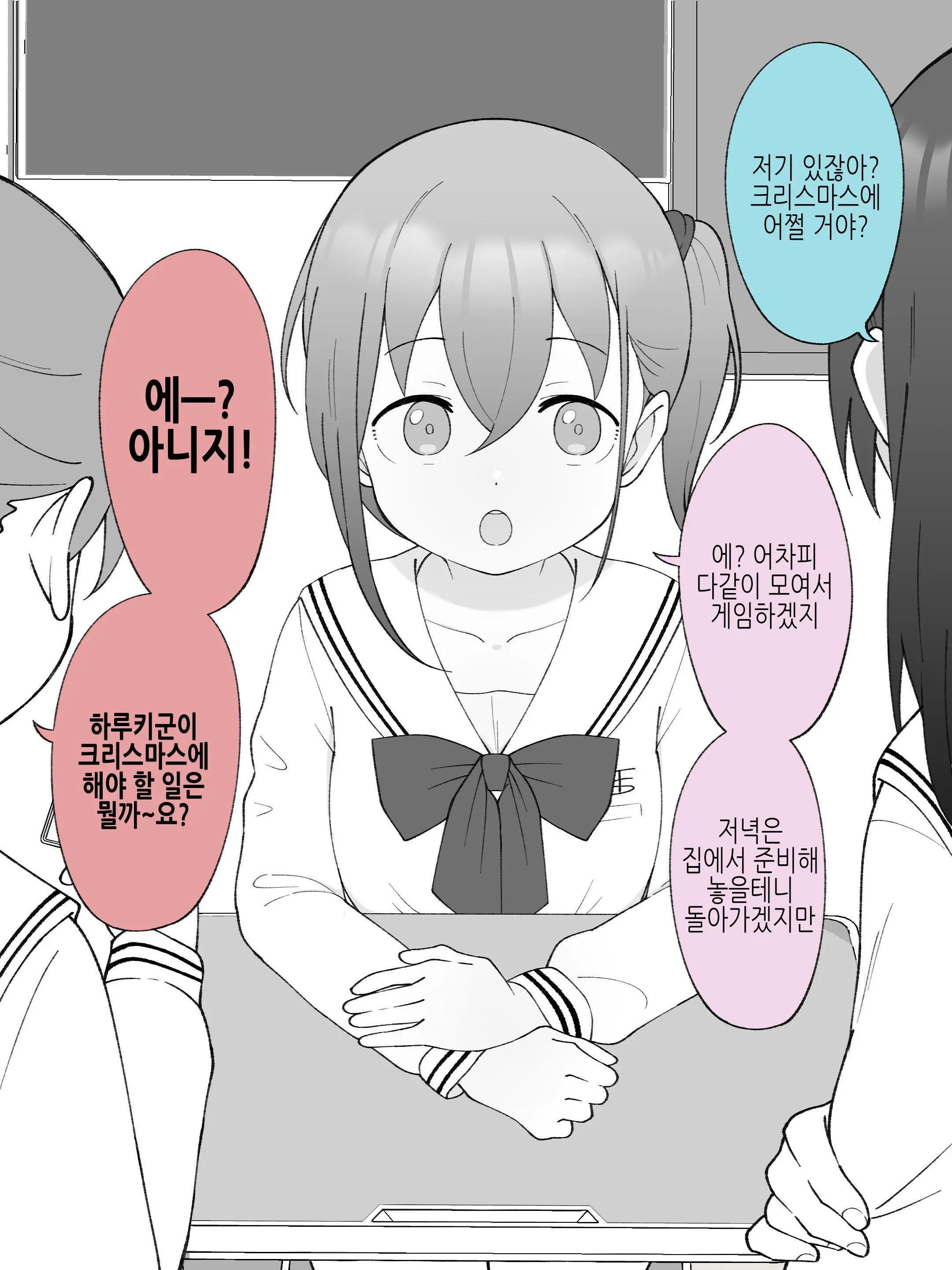 Aniki No Kanojo Ni Naru, Onnanoko Ni Nacchatta Otouto 3