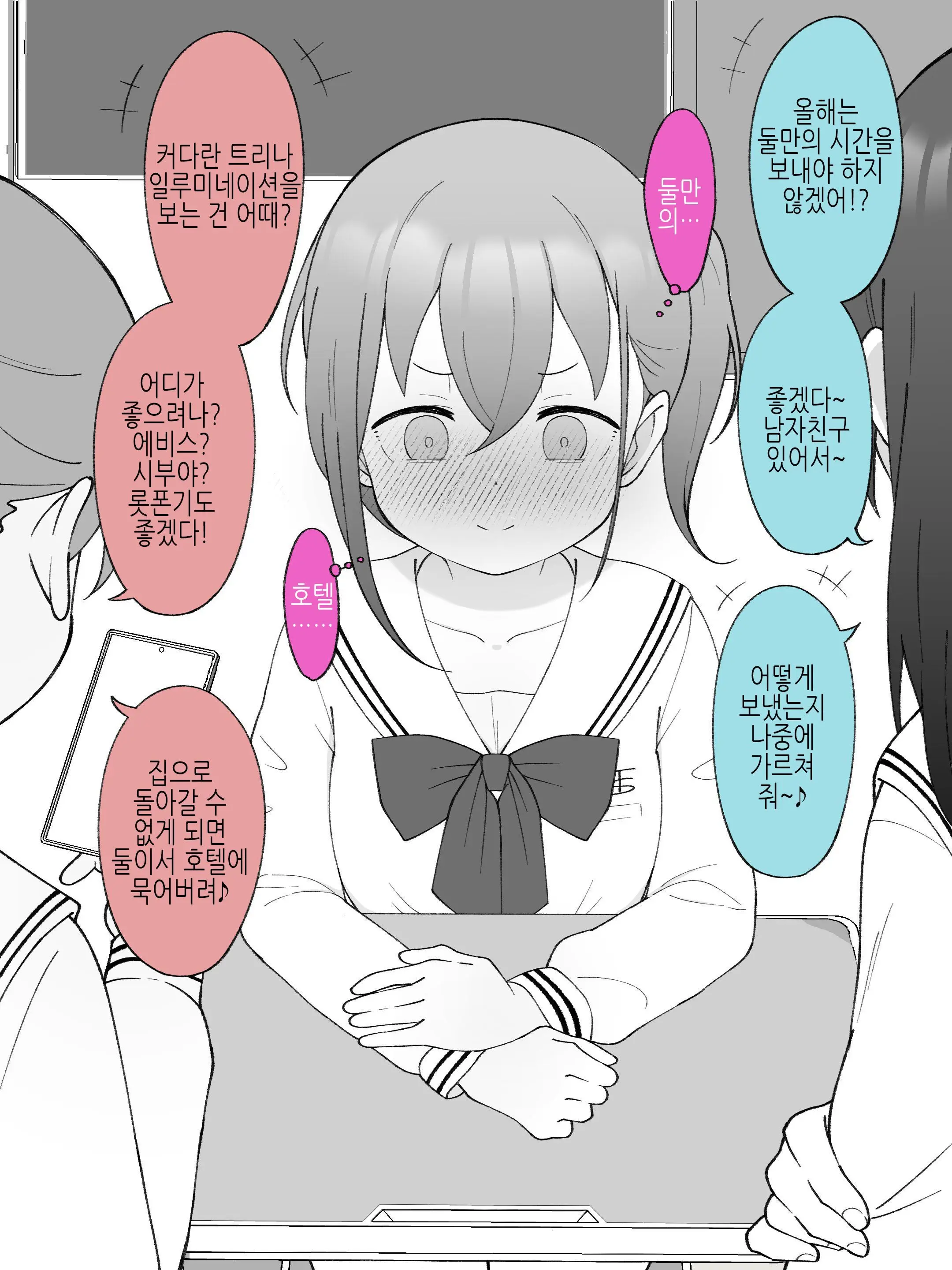 Aniki No Kanojo Ni Naru, Onnanoko Ni Nacchatta Otouto 3