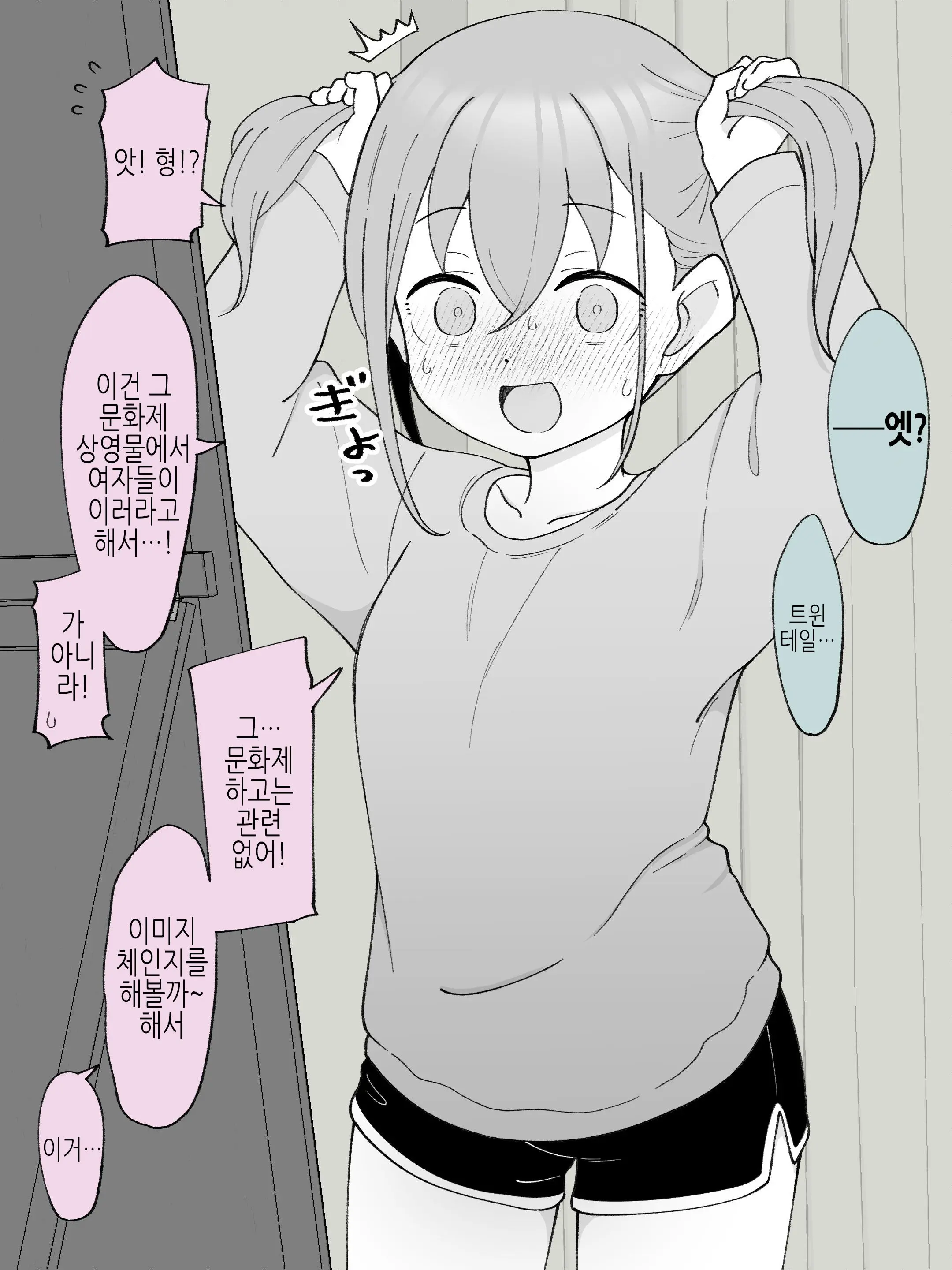 Aniki No Kanojo Ni Naru, Onnanoko Ni Nacchatta Otouto 3