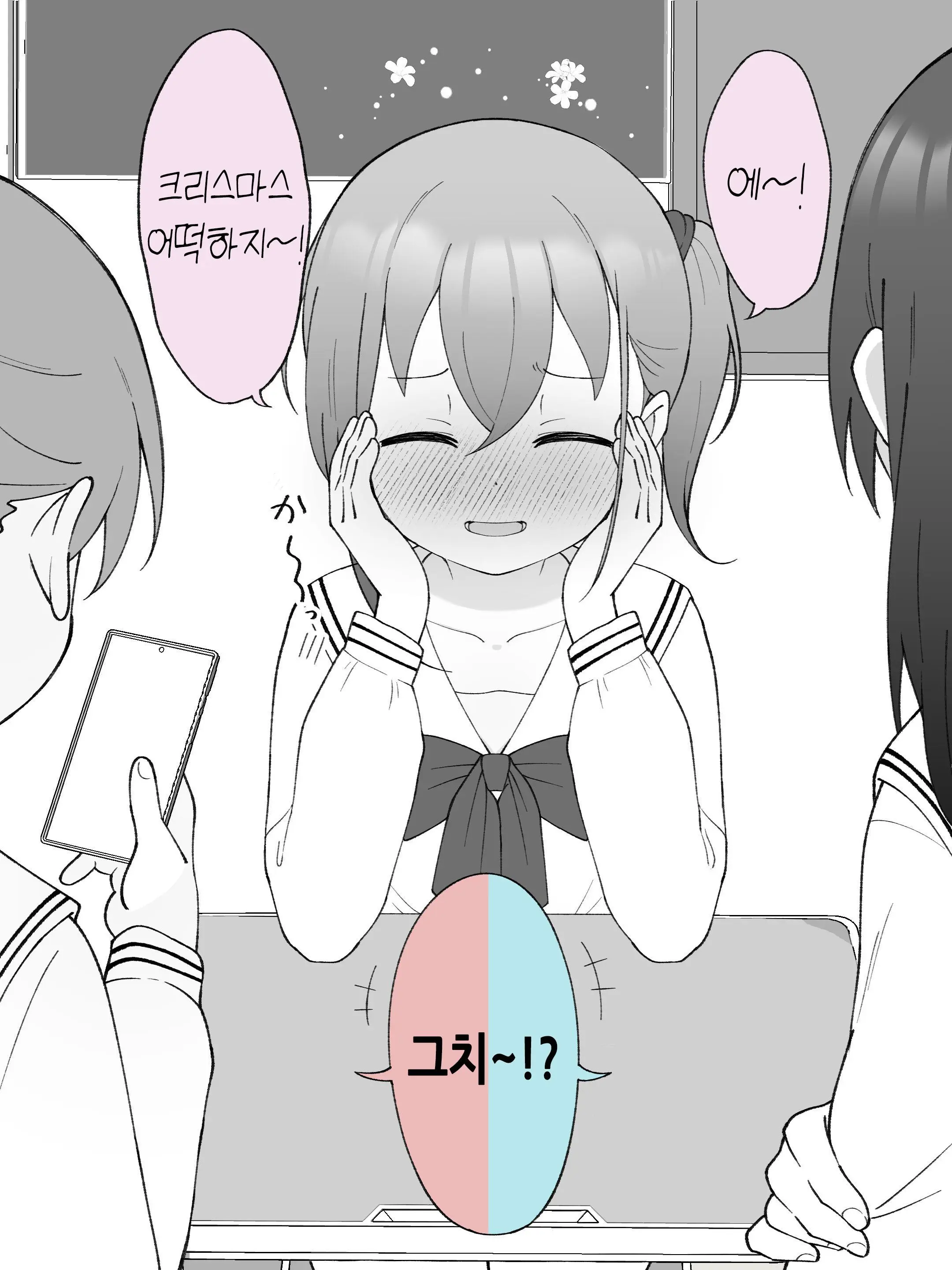 Aniki No Kanojo Ni Naru, Onnanoko Ni Nacchatta Otouto 3