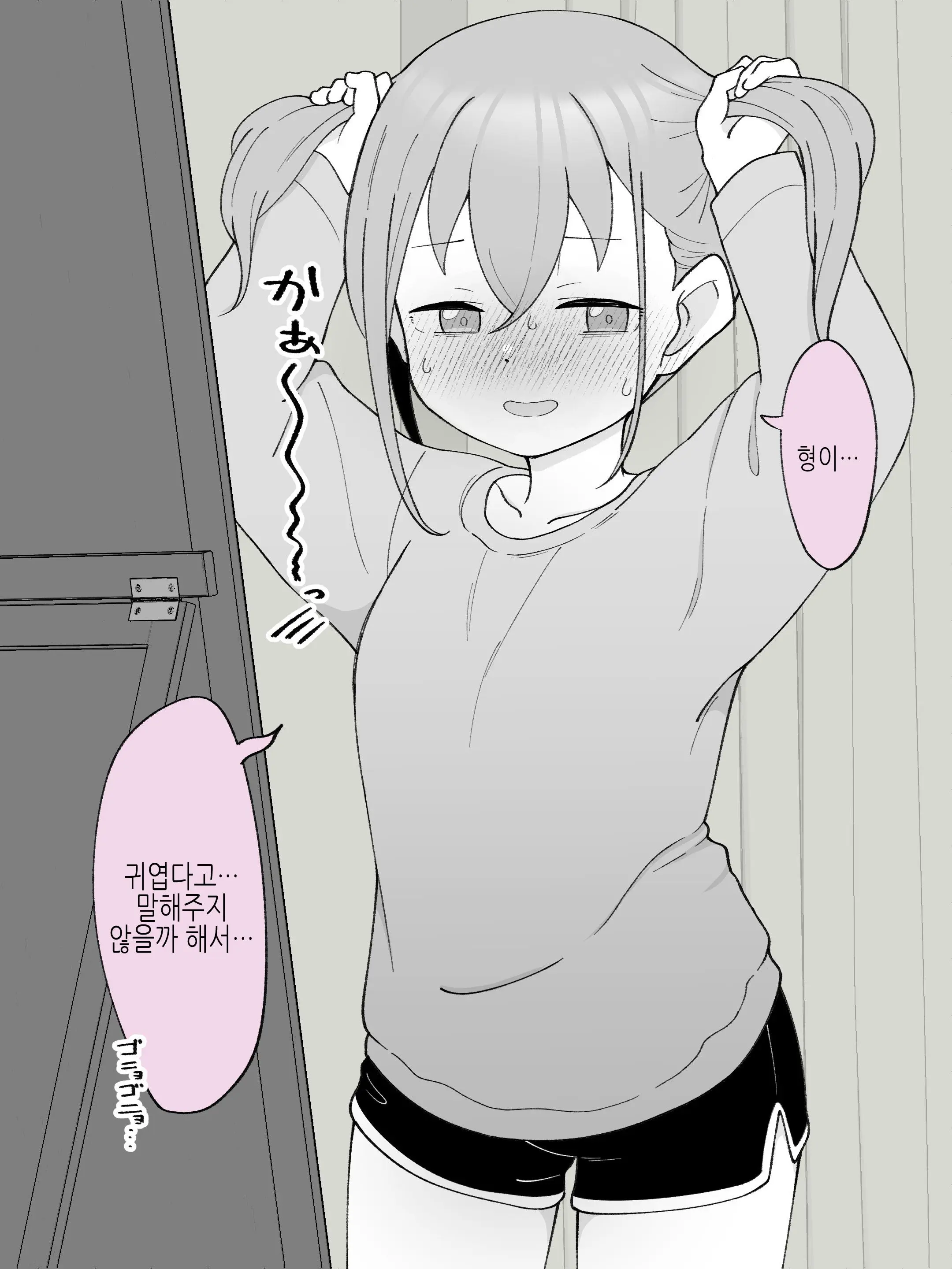 Aniki No Kanojo Ni Naru, Onnanoko Ni Nacchatta Otouto 3