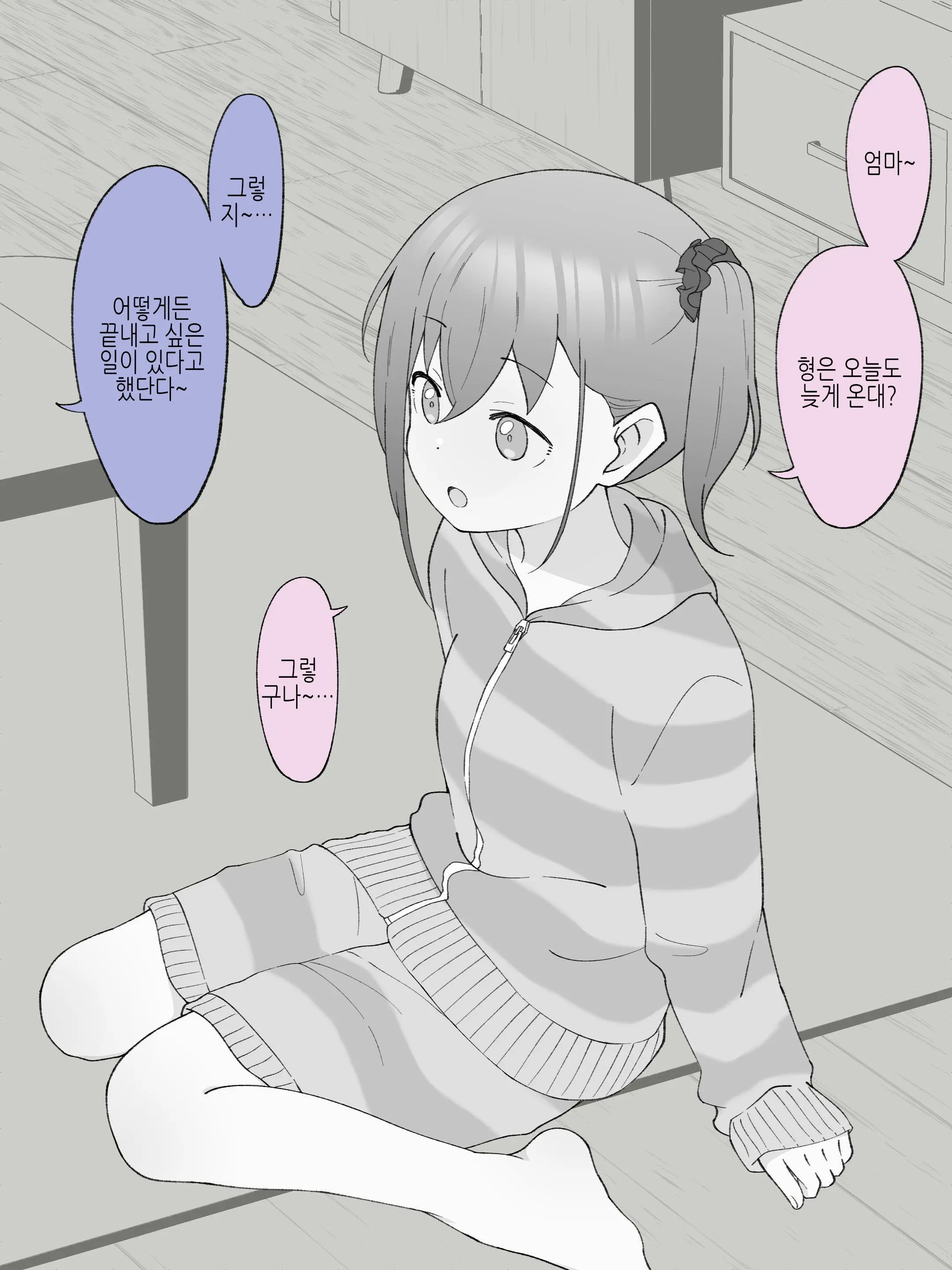 Aniki No Kanojo Ni Naru, Onnanoko Ni Nacchatta Otouto 3