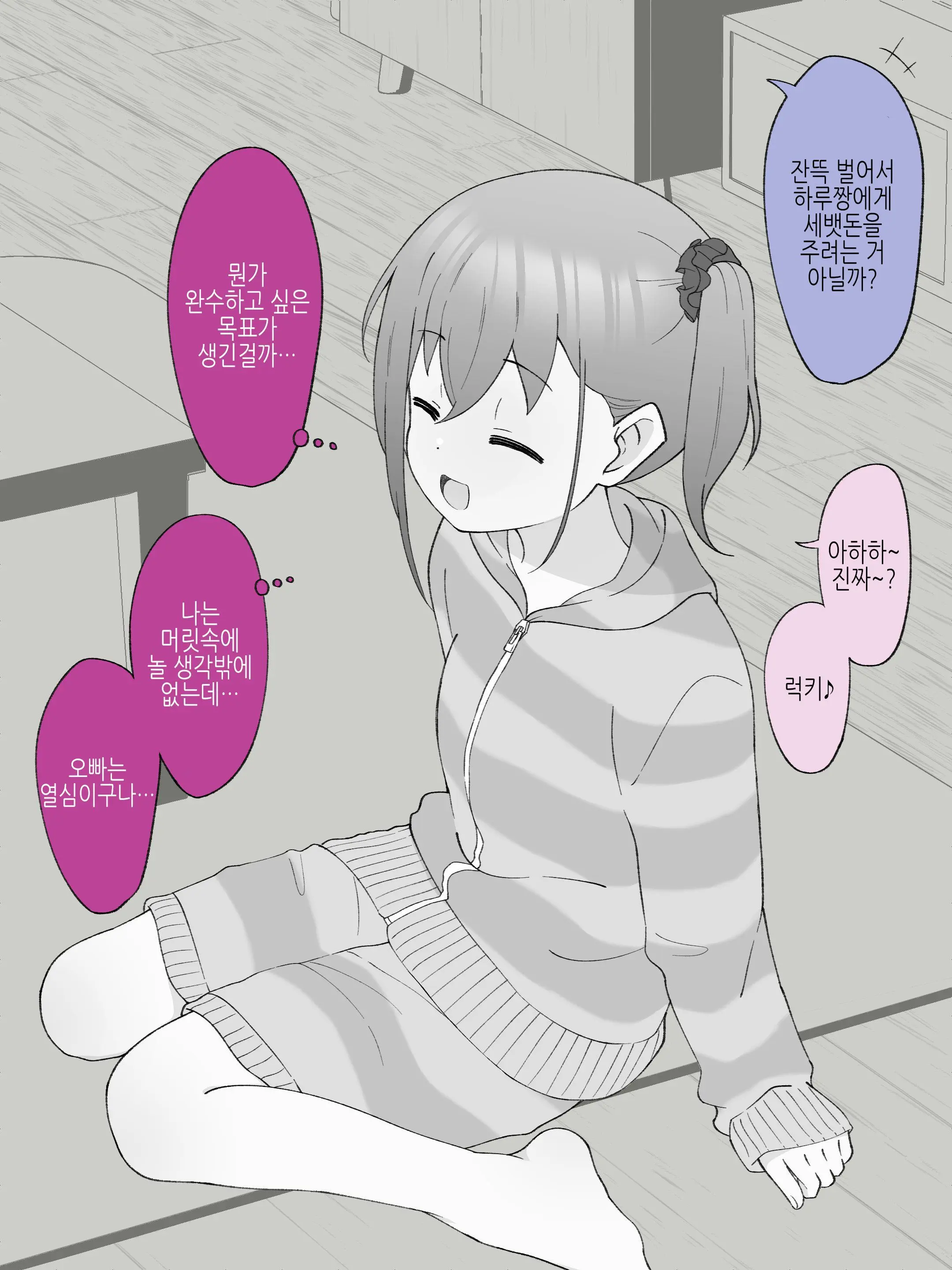 Aniki No Kanojo Ni Naru, Onnanoko Ni Nacchatta Otouto 3