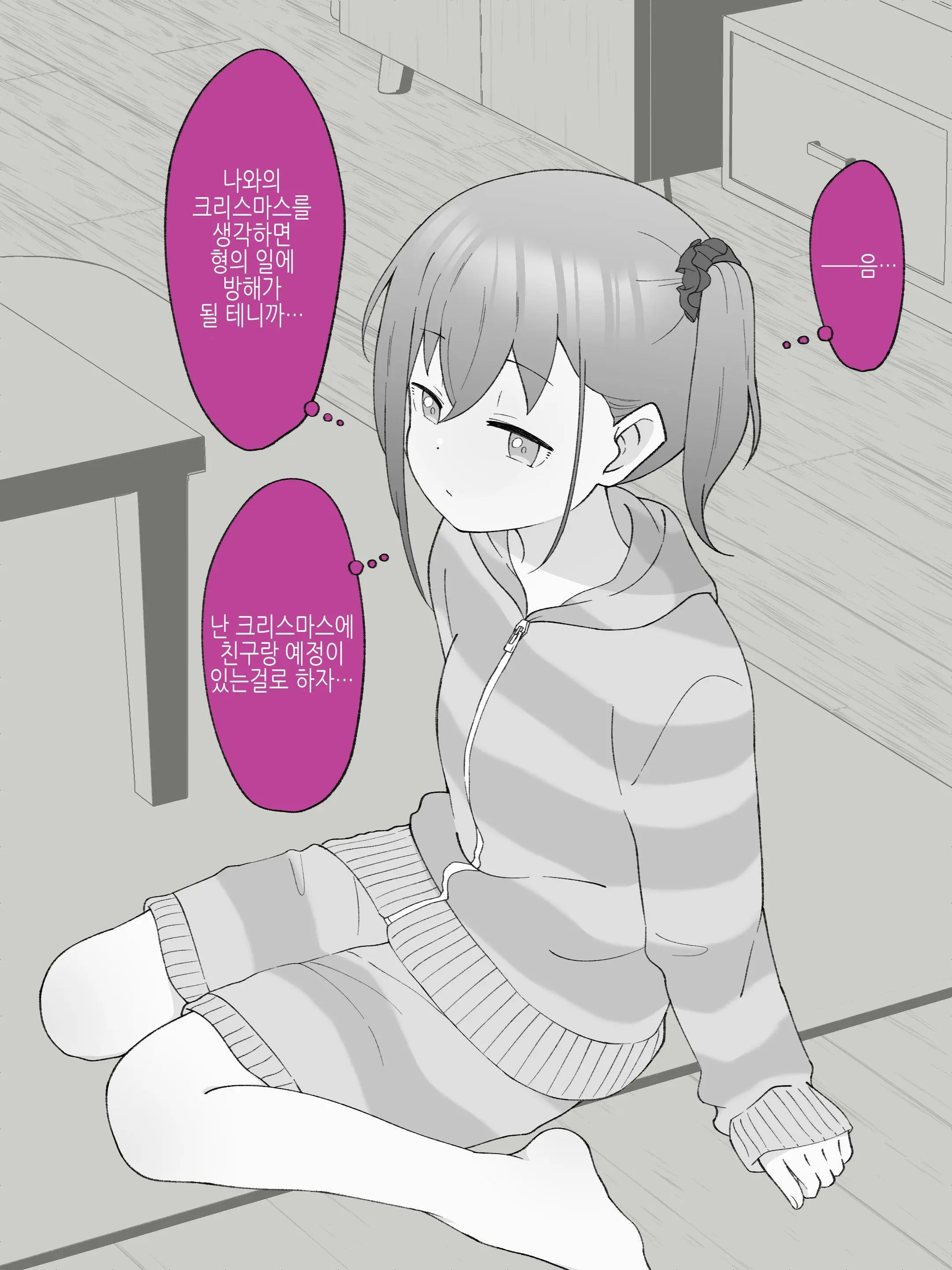 Aniki No Kanojo Ni Naru, Onnanoko Ni Nacchatta Otouto 3