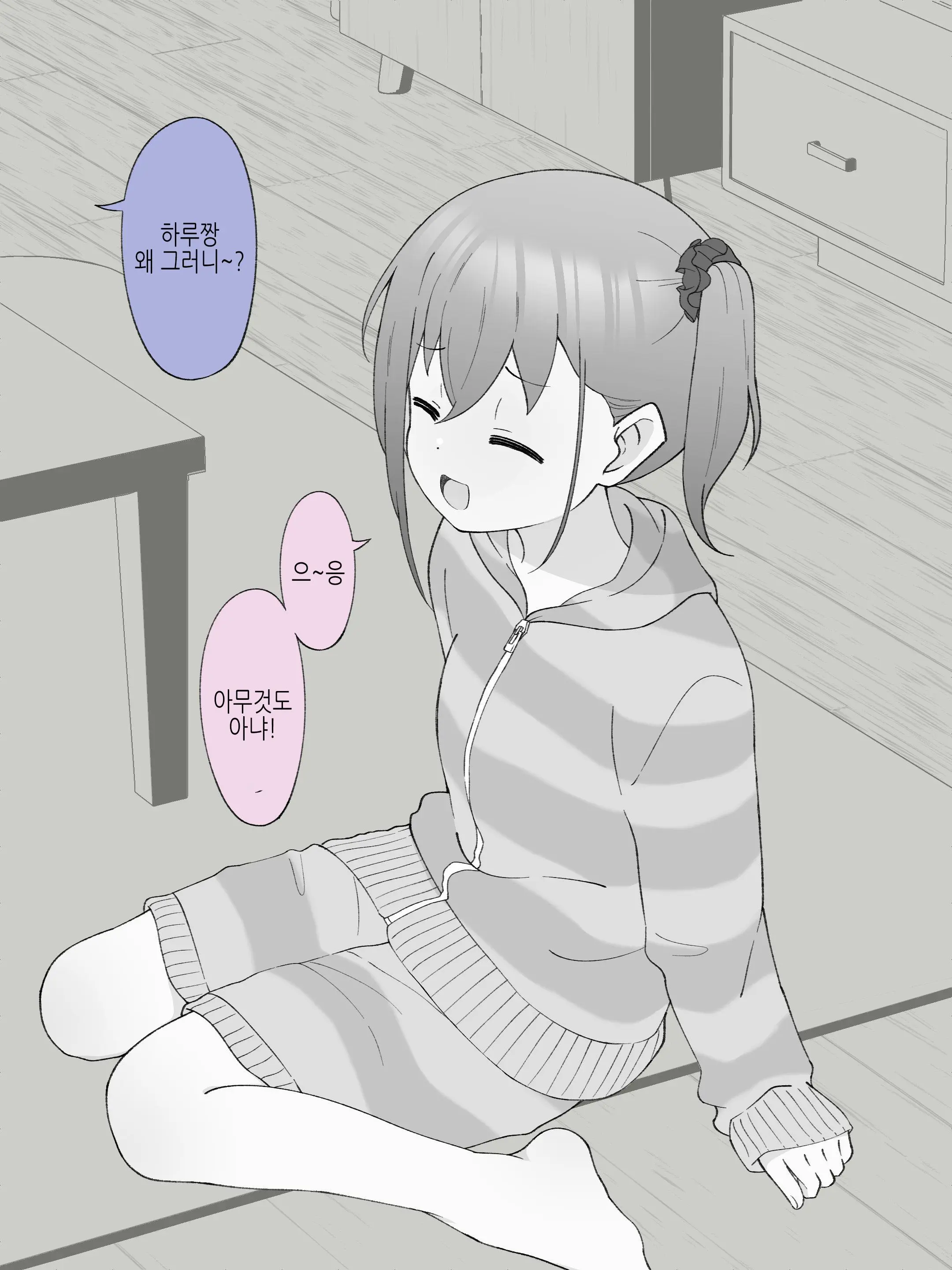 Aniki No Kanojo Ni Naru, Onnanoko Ni Nacchatta Otouto 3