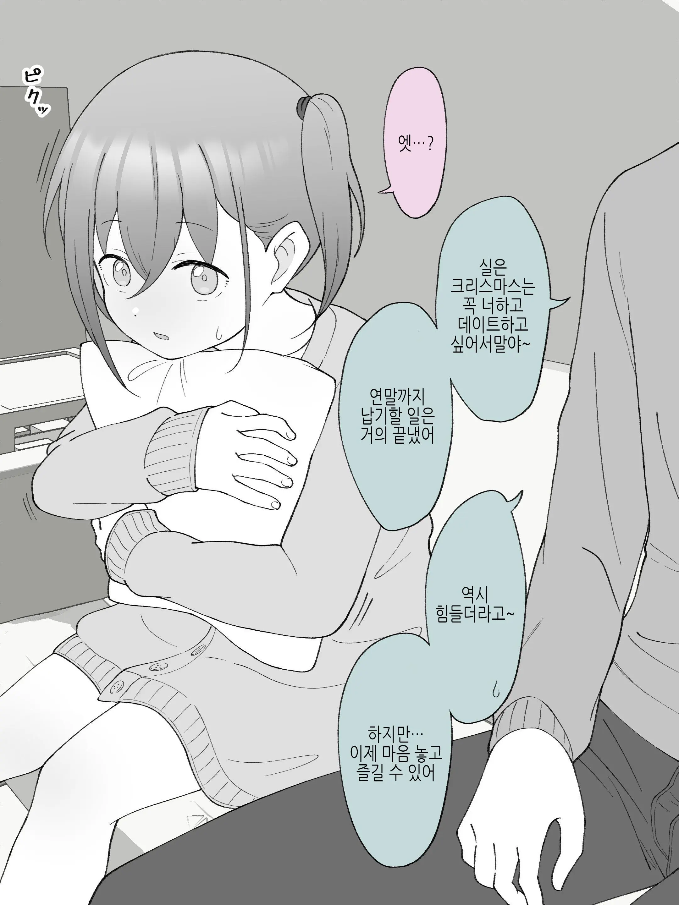 Aniki No Kanojo Ni Naru, Onnanoko Ni Nacchatta Otouto 3