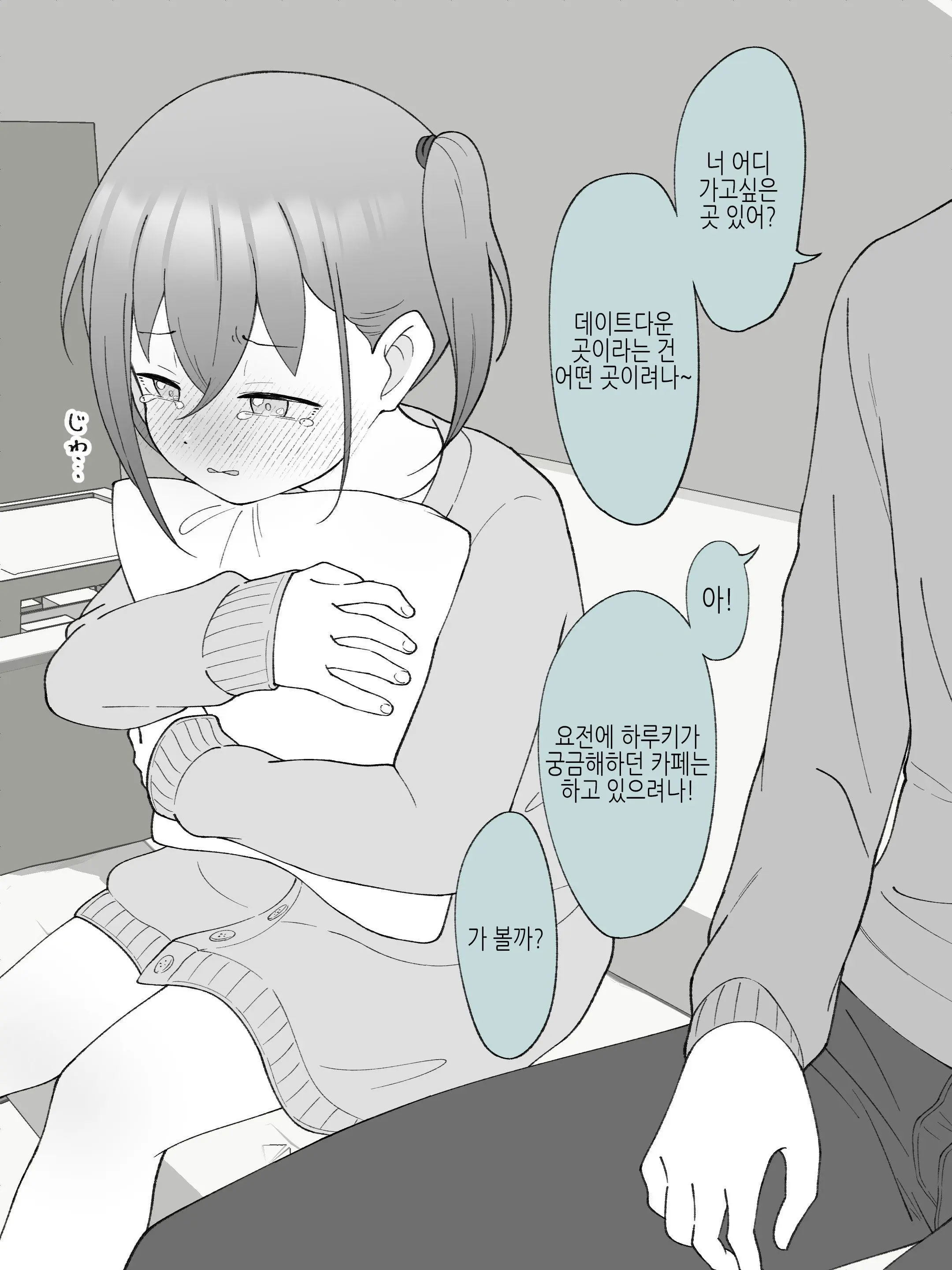 Aniki No Kanojo Ni Naru, Onnanoko Ni Nacchatta Otouto 3