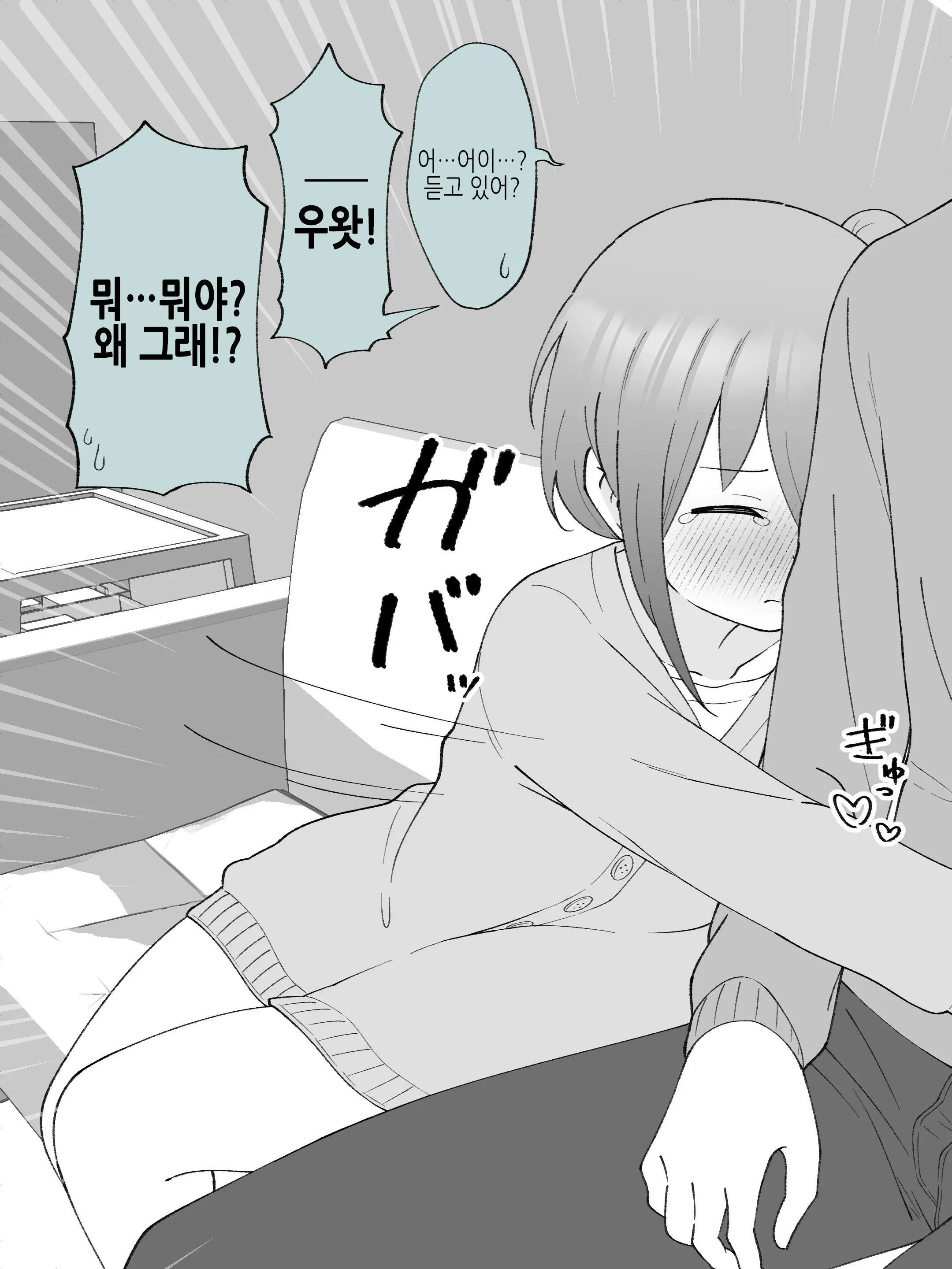 Aniki No Kanojo Ni Naru, Onnanoko Ni Nacchatta Otouto 3