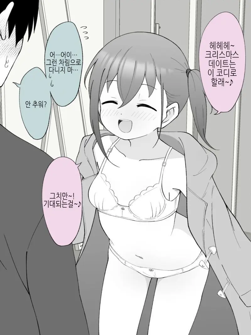 Aniki No Kanojo Ni Naru, Onnanoko Ni Nacchatta Otouto 3
