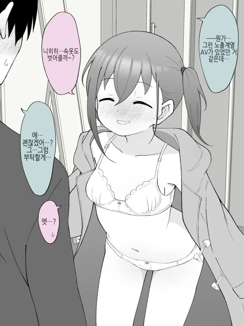 Aniki No Kanojo Ni Naru, Onnanoko Ni Nacchatta Otouto 3