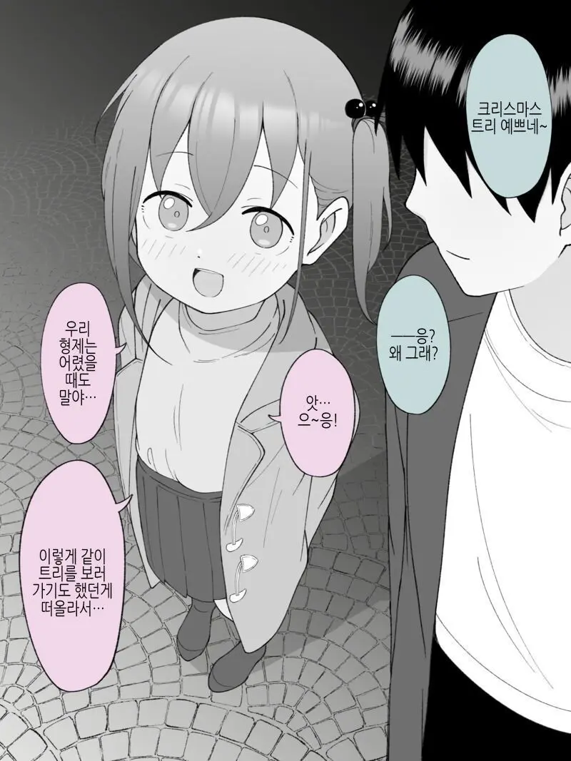 Aniki No Kanojo Ni Naru, Onnanoko Ni Nacchatta Otouto 3