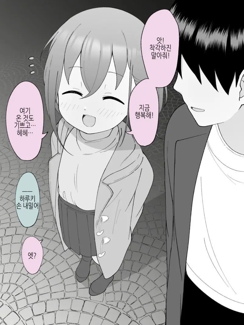 Aniki No Kanojo Ni Naru, Onnanoko Ni Nacchatta Otouto 3