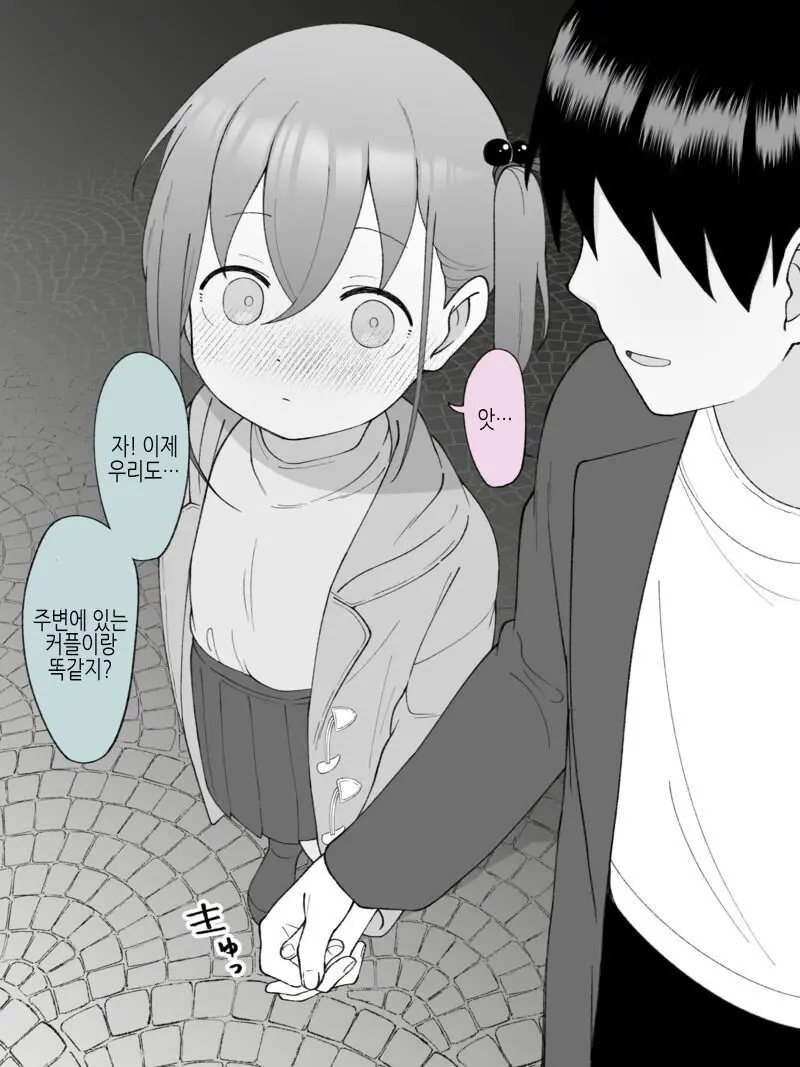 Aniki No Kanojo Ni Naru, Onnanoko Ni Nacchatta Otouto 3