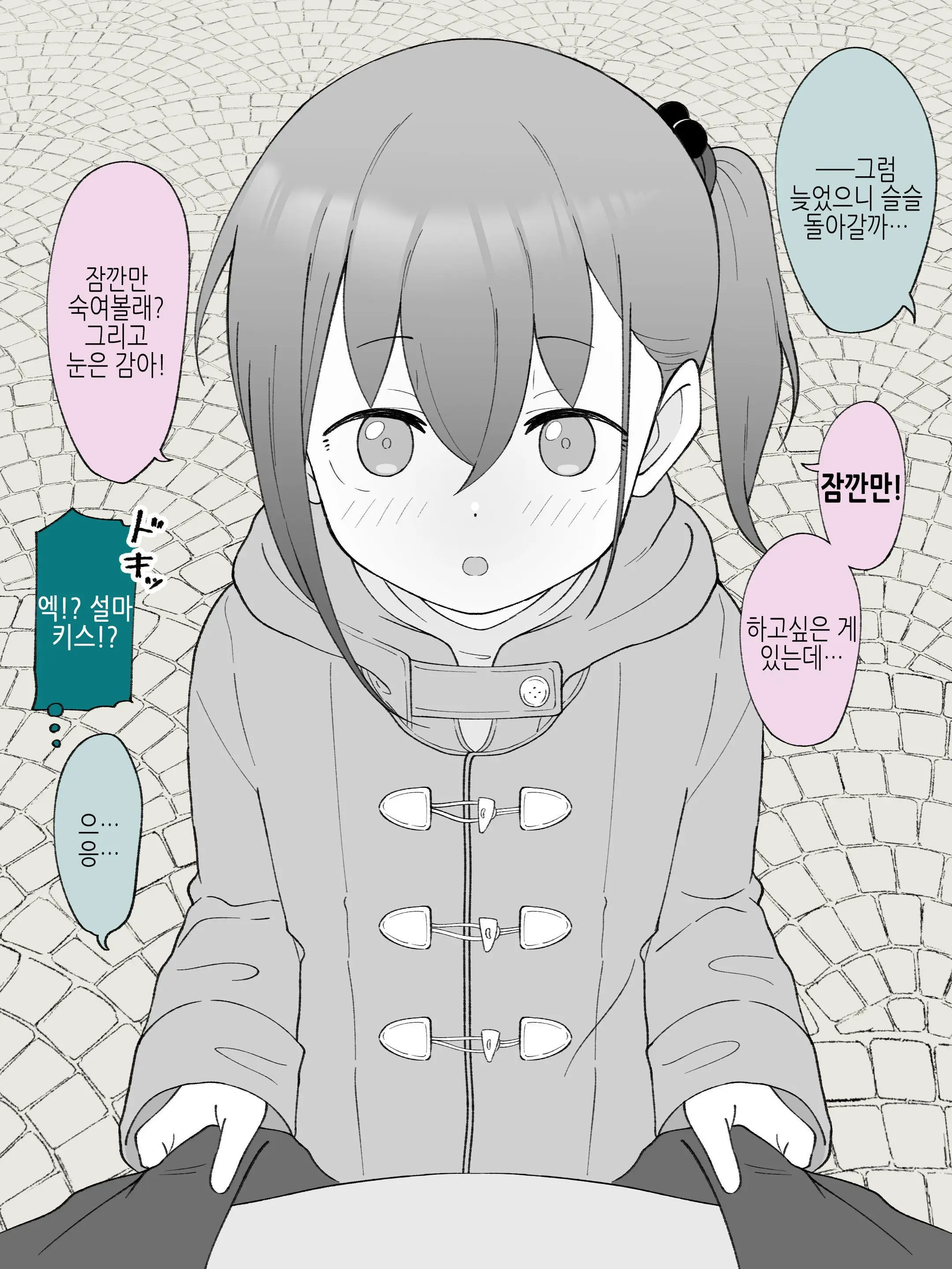 Aniki No Kanojo Ni Naru, Onnanoko Ni Nacchatta Otouto 3