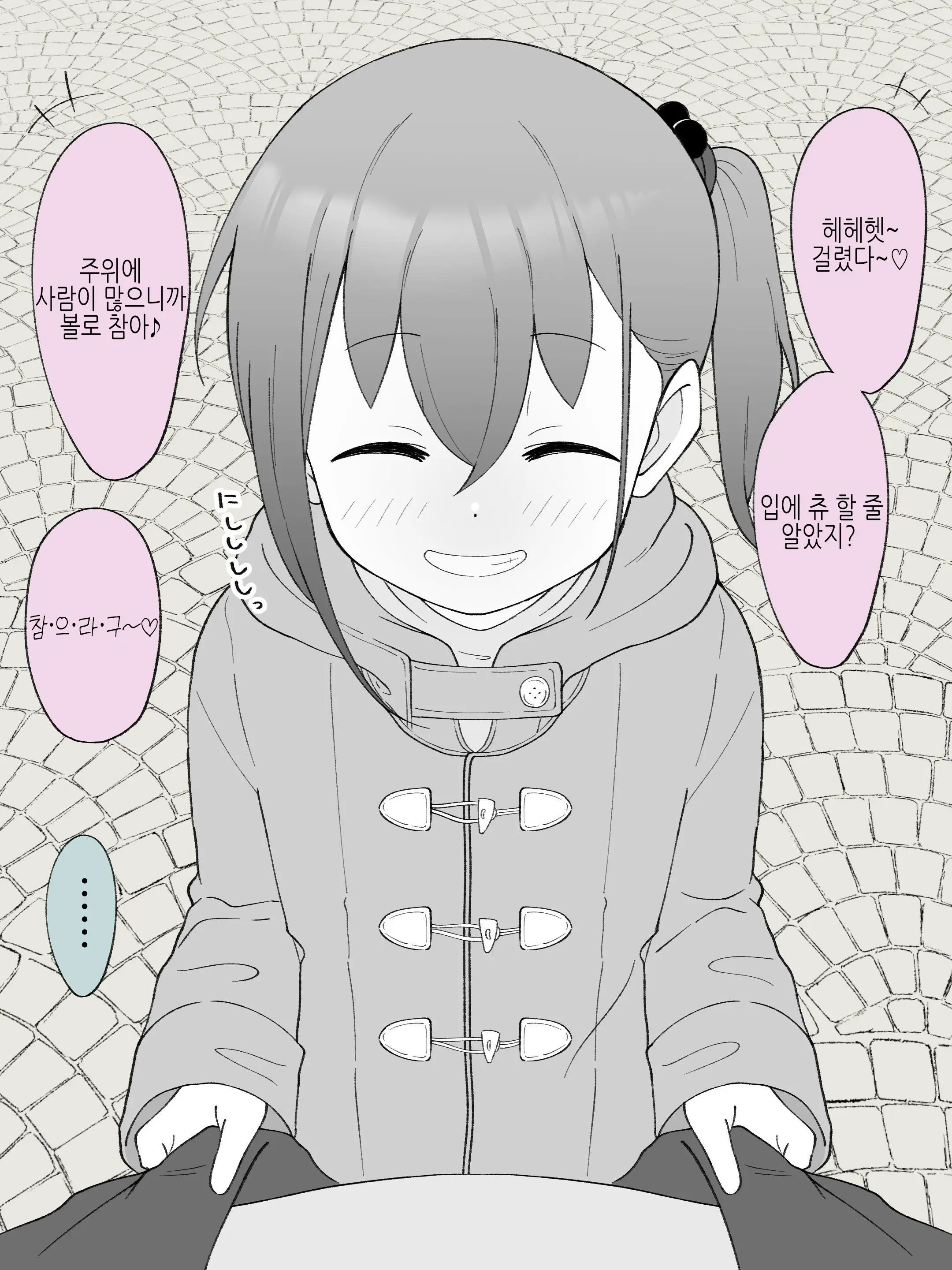 Aniki No Kanojo Ni Naru, Onnanoko Ni Nacchatta Otouto 3