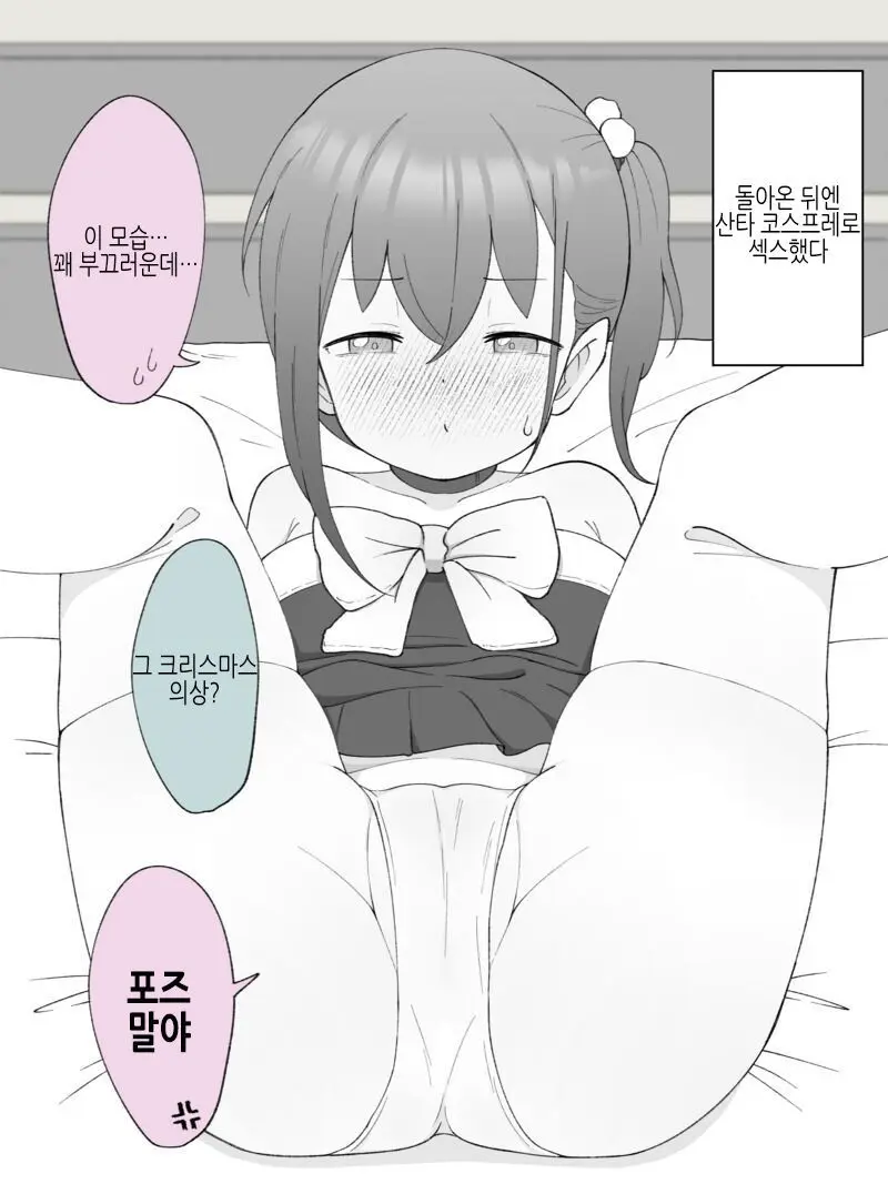 Aniki No Kanojo Ni Naru, Onnanoko Ni Nacchatta Otouto 3