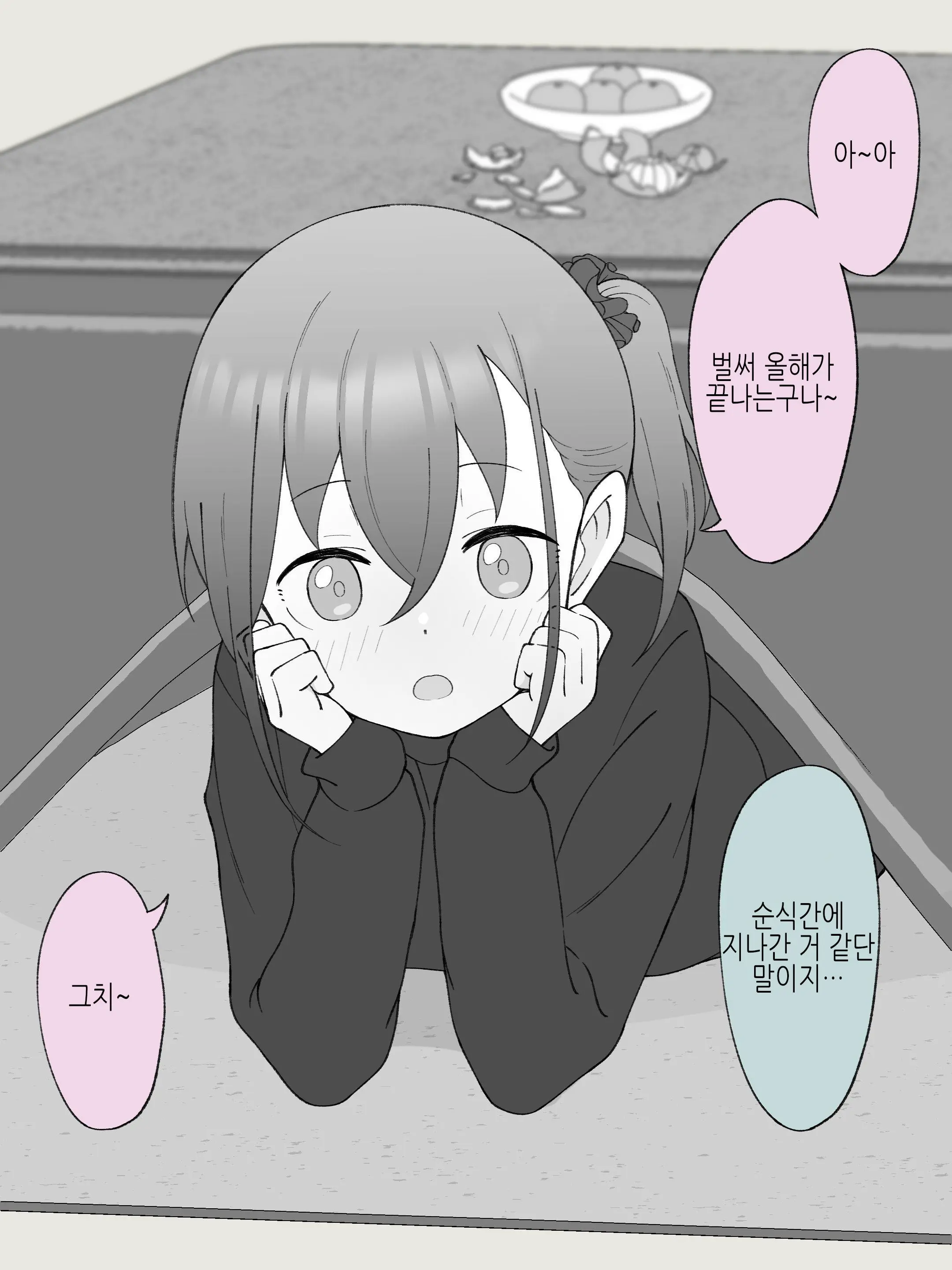 Aniki No Kanojo Ni Naru, Onnanoko Ni Nacchatta Otouto 3